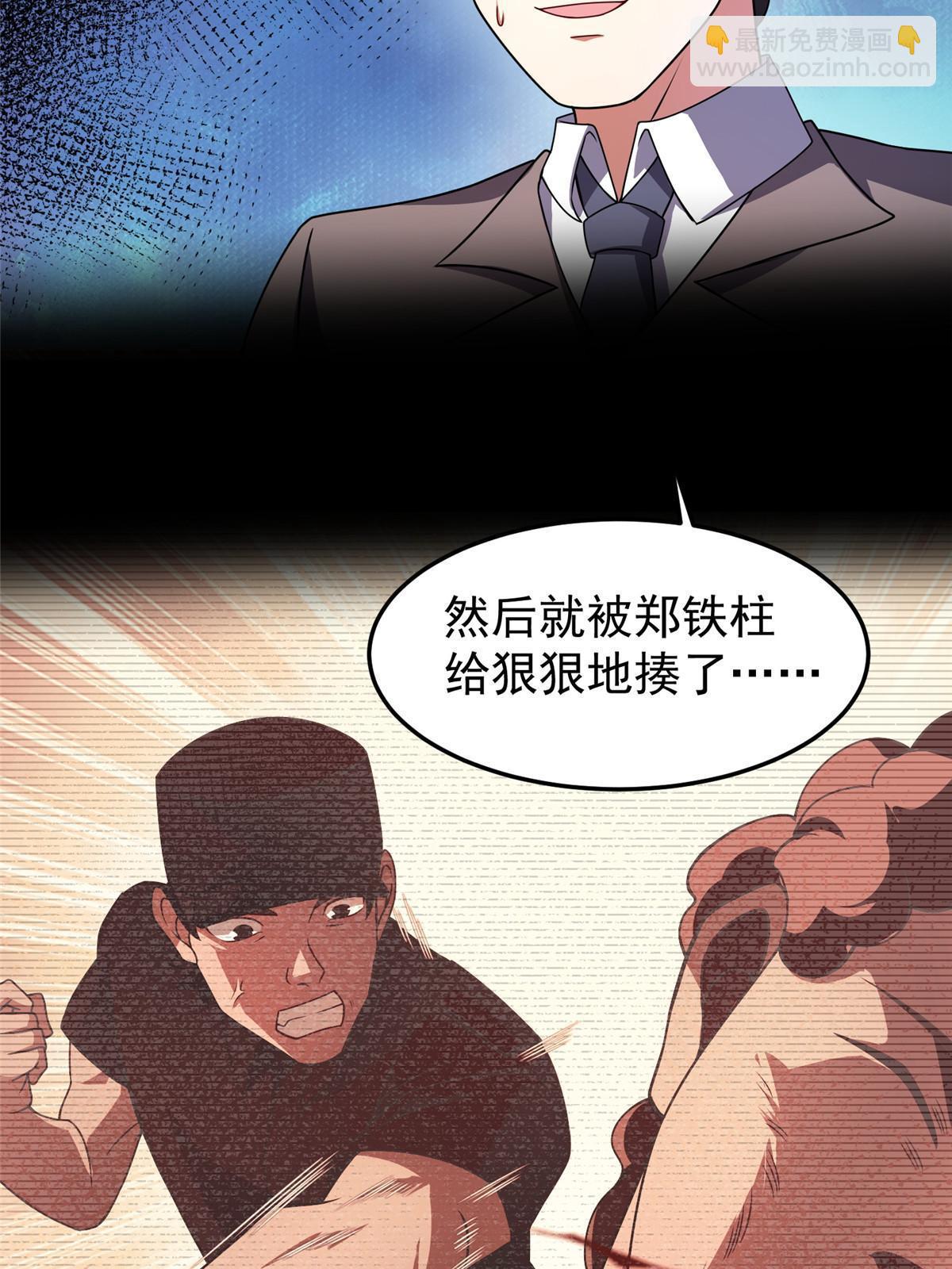 131 暗夜鬼蝠魟(1/2)-第134话