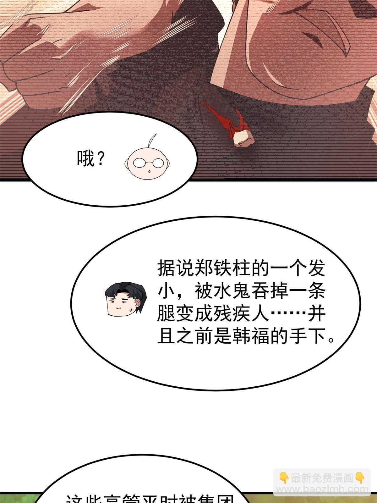 131 暗夜鬼蝠魟(1/2)-第134话
