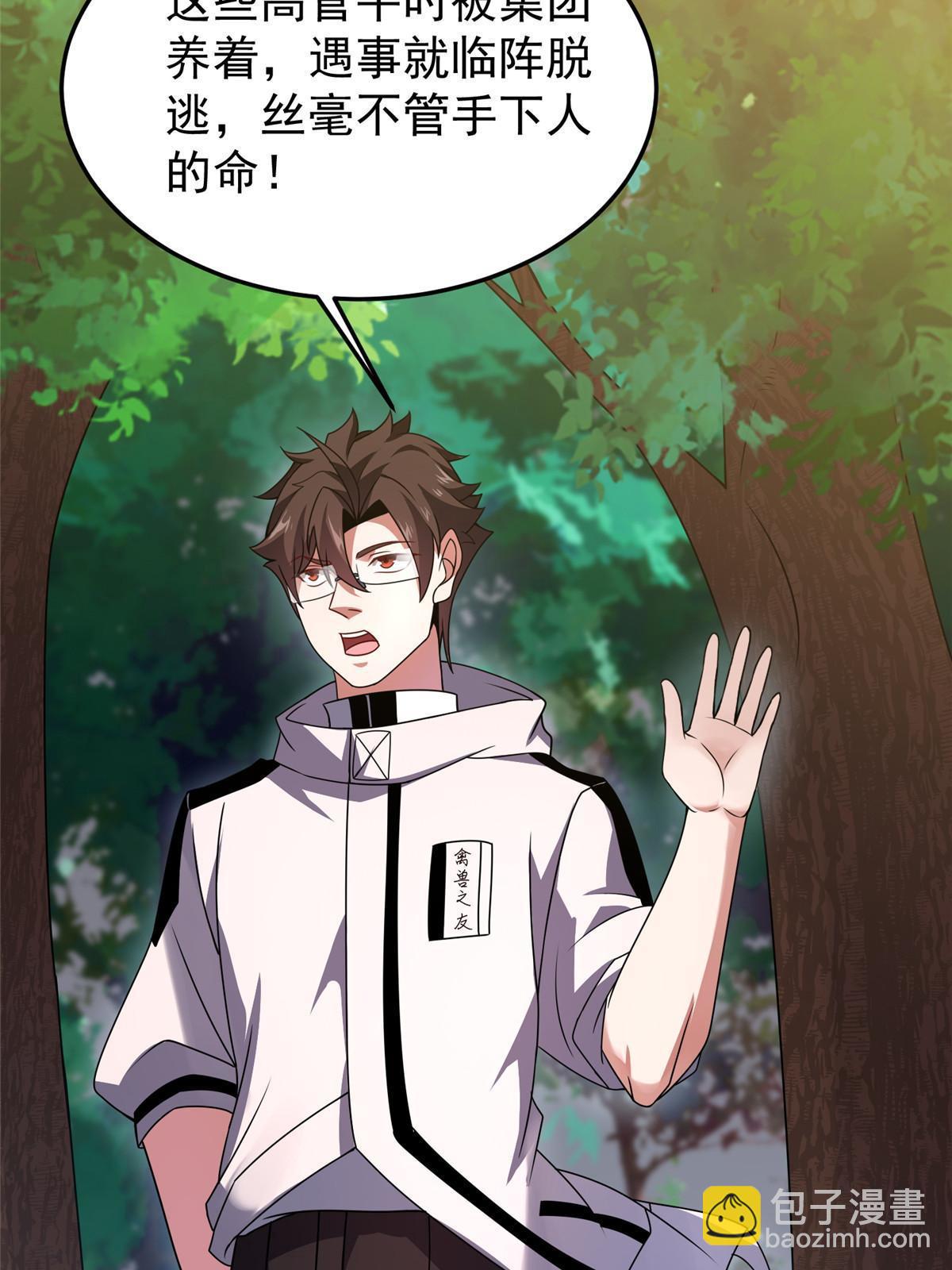 131 暗夜鬼蝠魟(1/2)-第134话