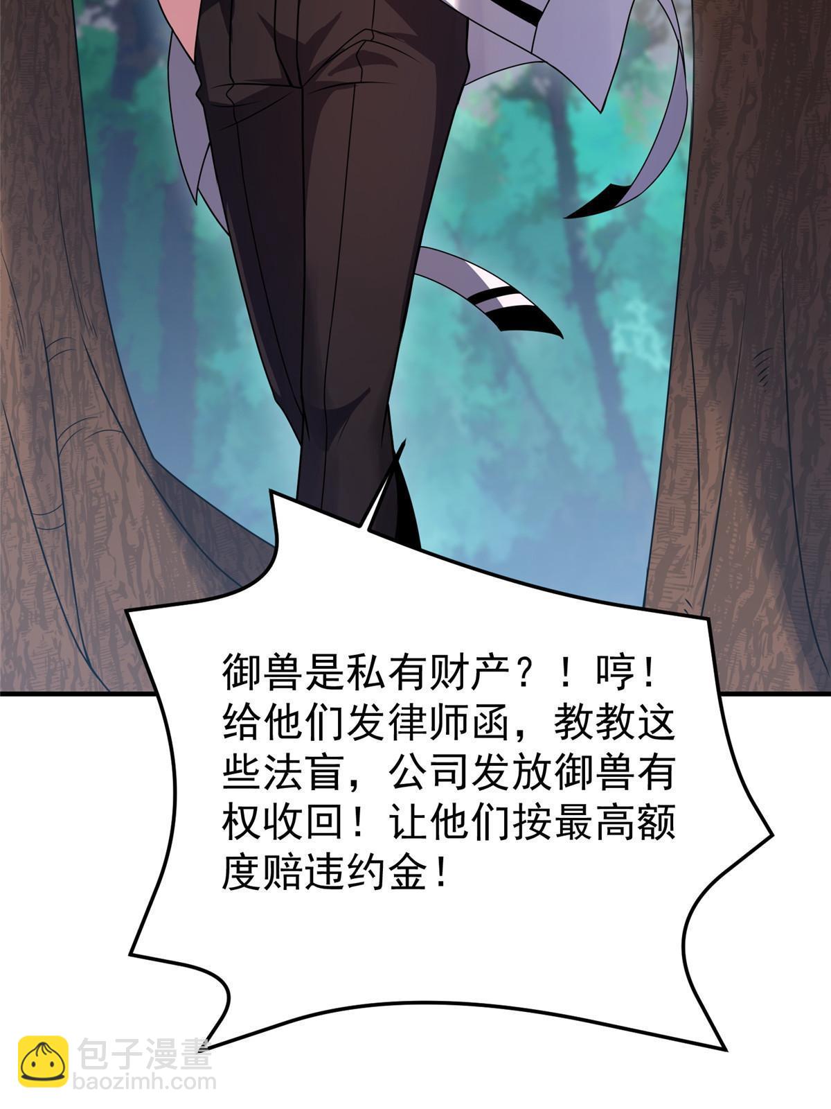 131 暗夜鬼蝠魟(1/2)-第134话