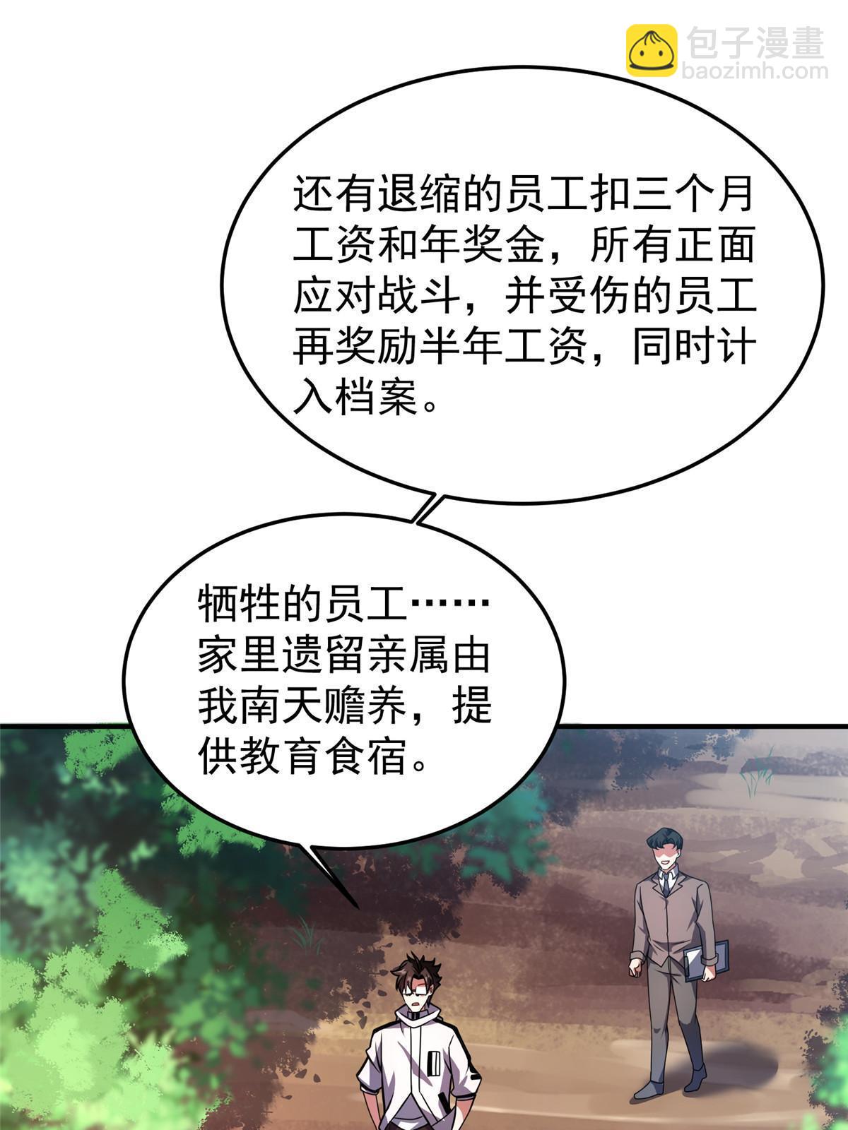 131 暗夜鬼蝠魟(1/2)-第134话