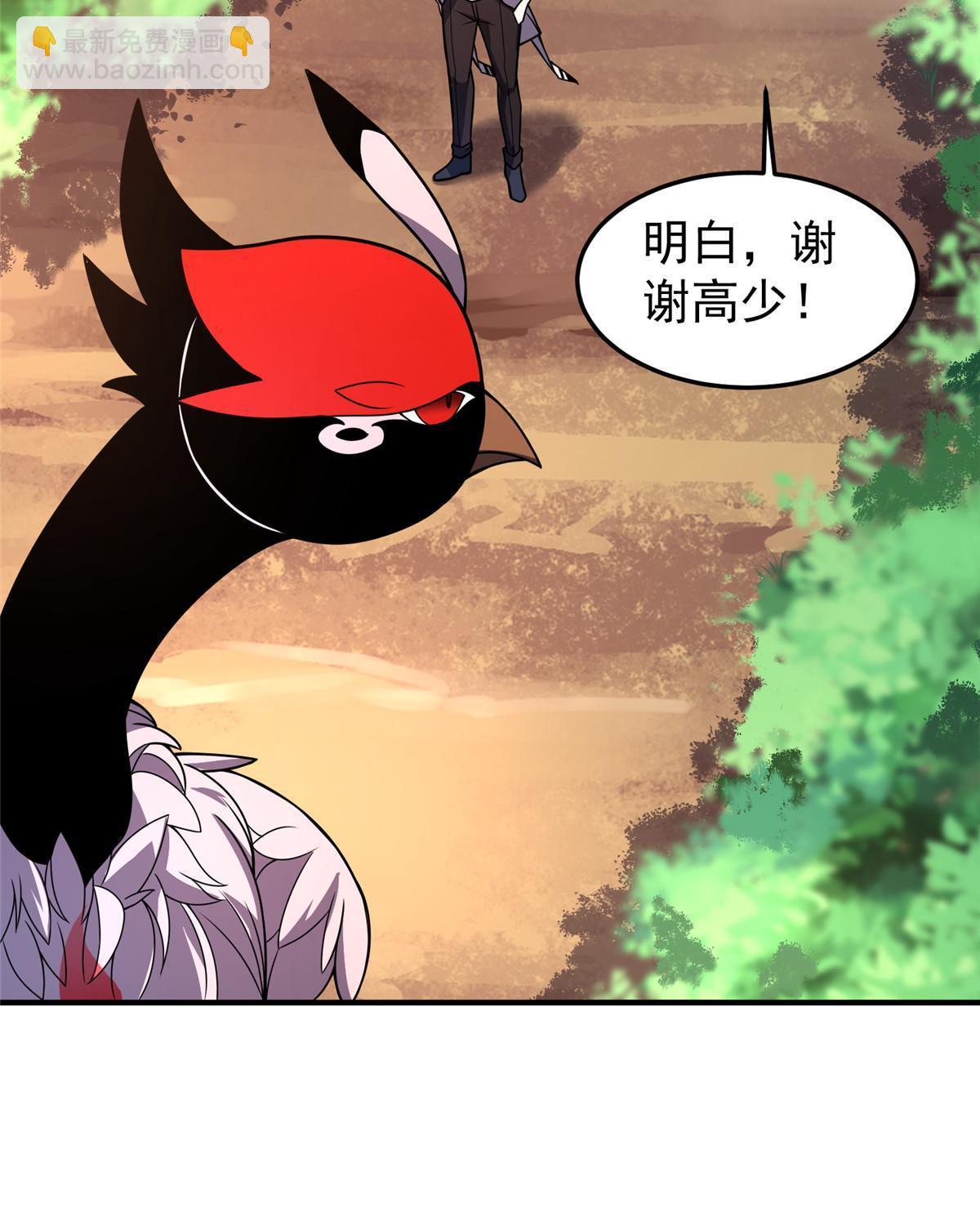 131 暗夜鬼蝠魟(1/2)-第134话