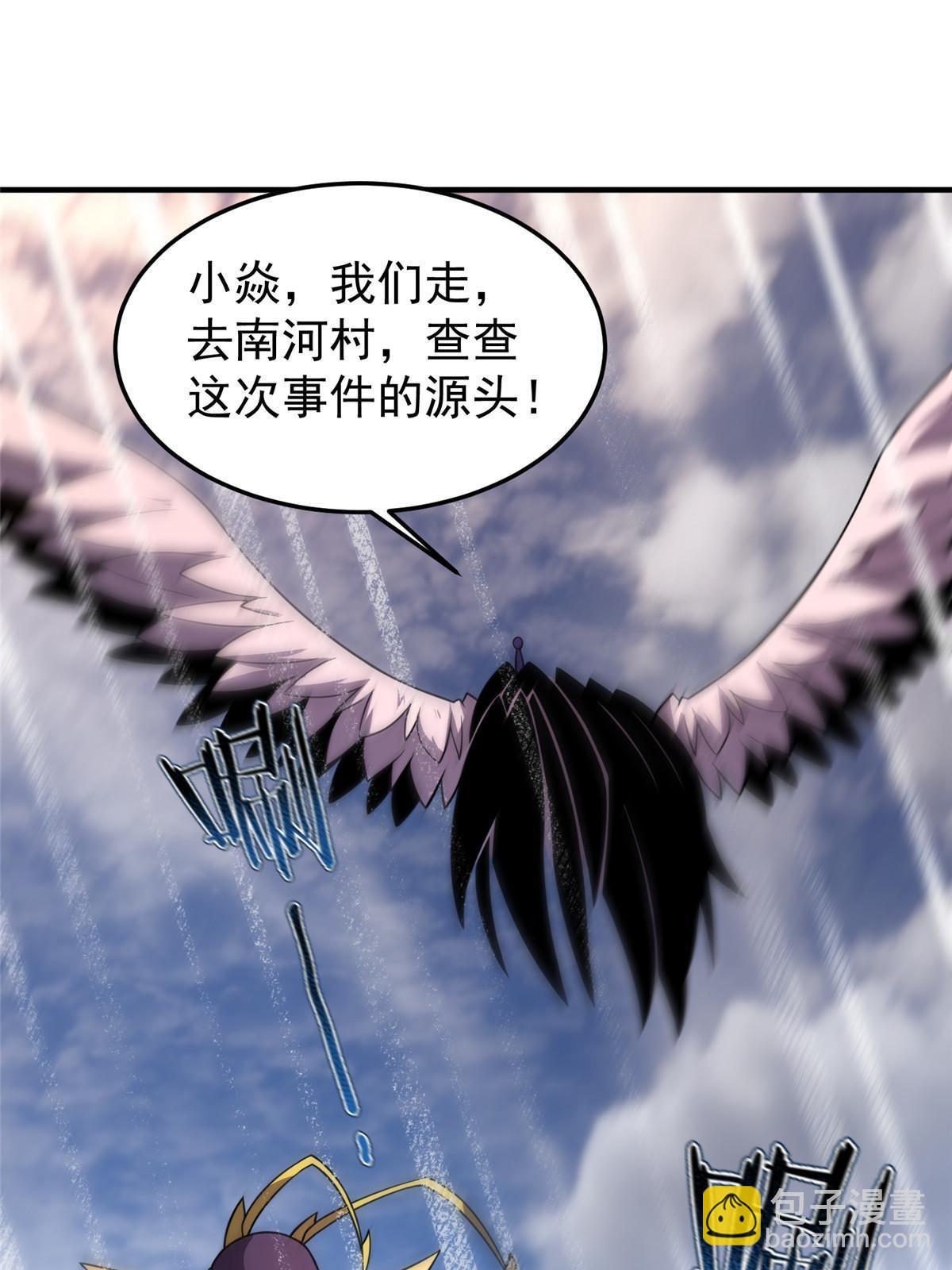 131 暗夜鬼蝠魟(1/2)-第134话