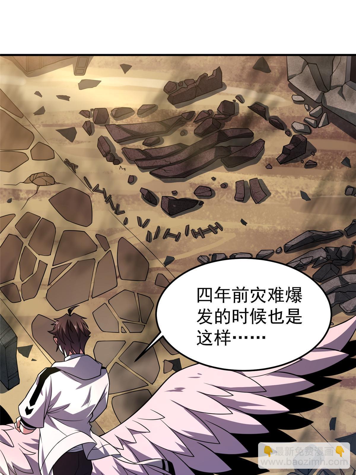 131 暗夜鬼蝠魟(1/2)-第134话