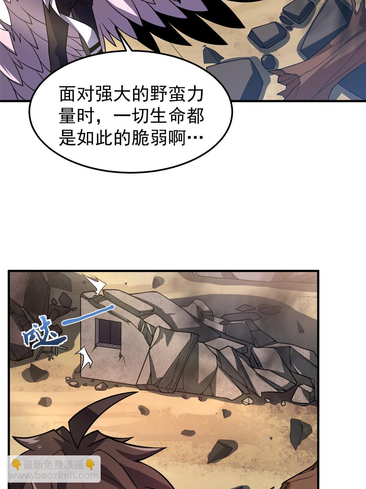 131 暗夜鬼蝠魟(1/2)-第134话
