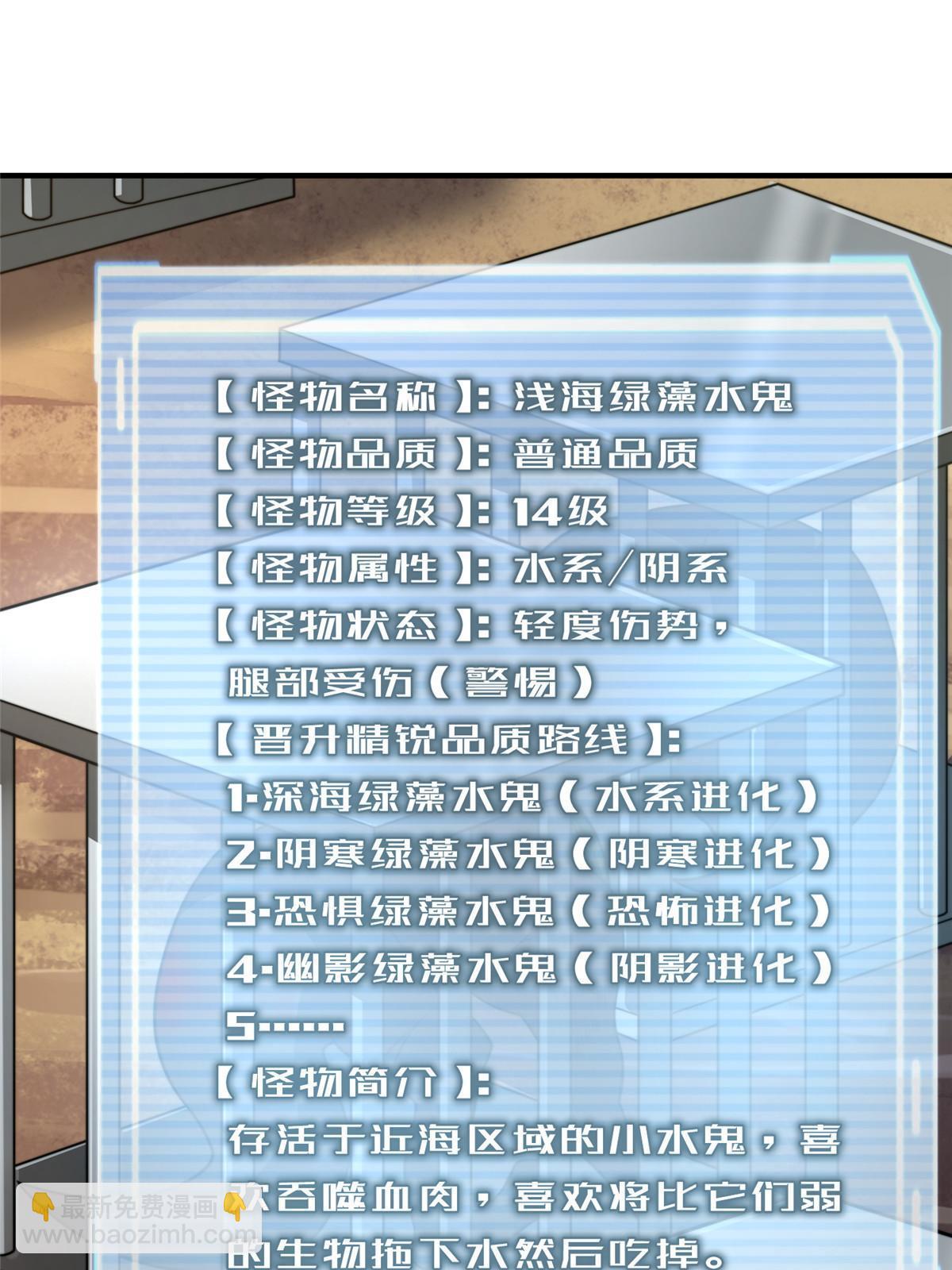 131 暗夜鬼蝠魟(1/2)-第134话