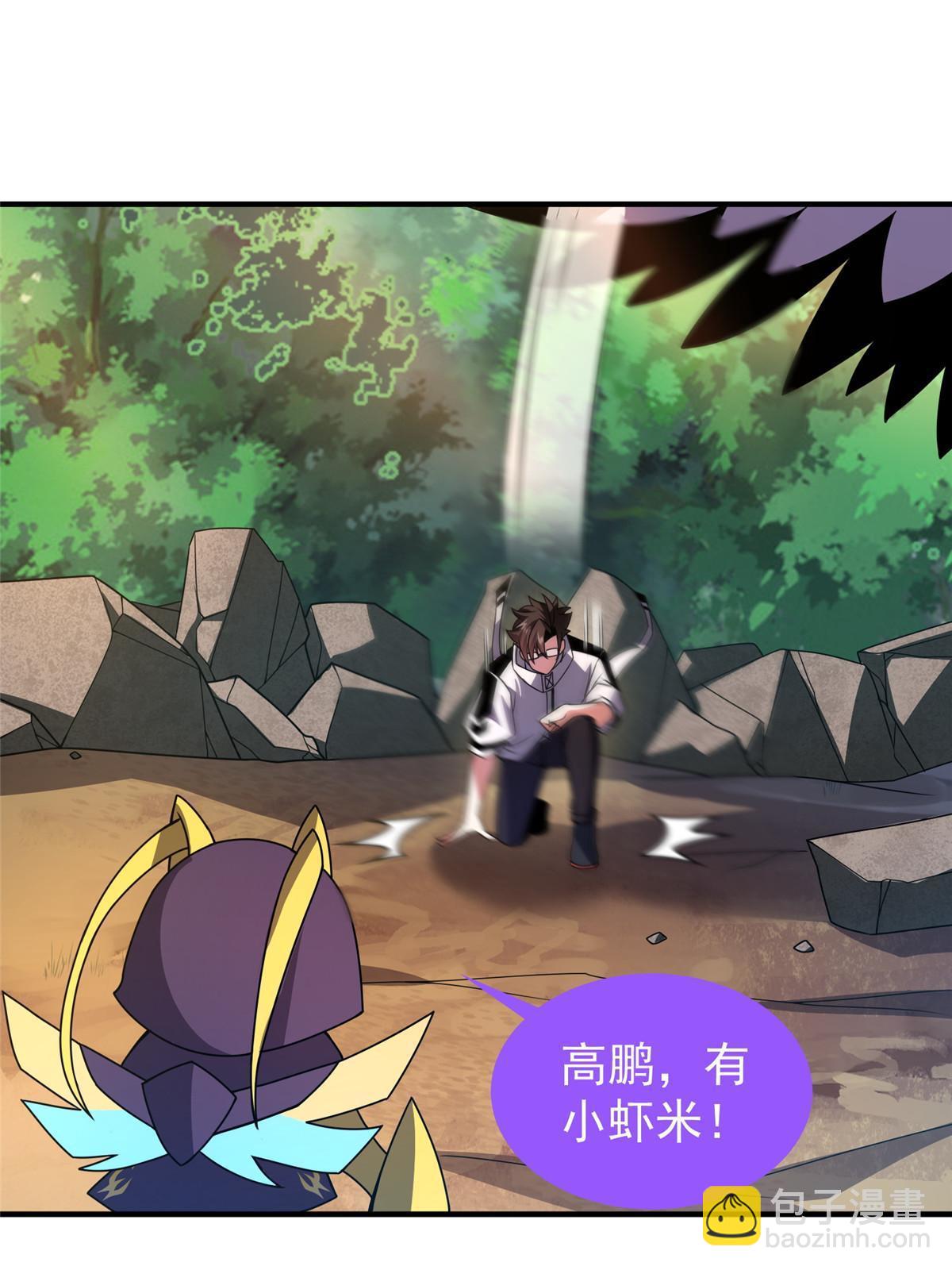 131 暗夜鬼蝠魟(1/2)-第134话