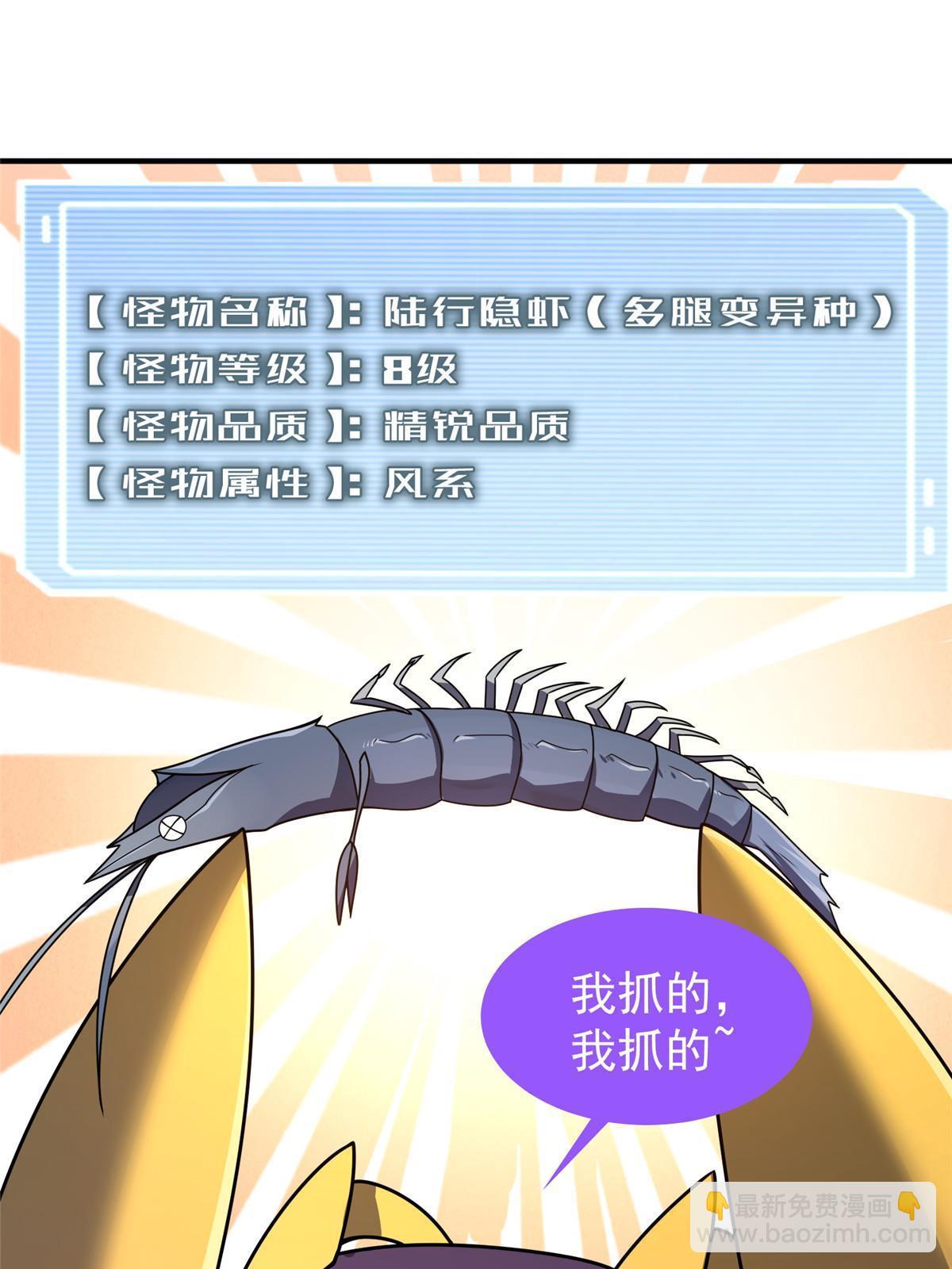 131 暗夜鬼蝠魟(1/2)-第134话