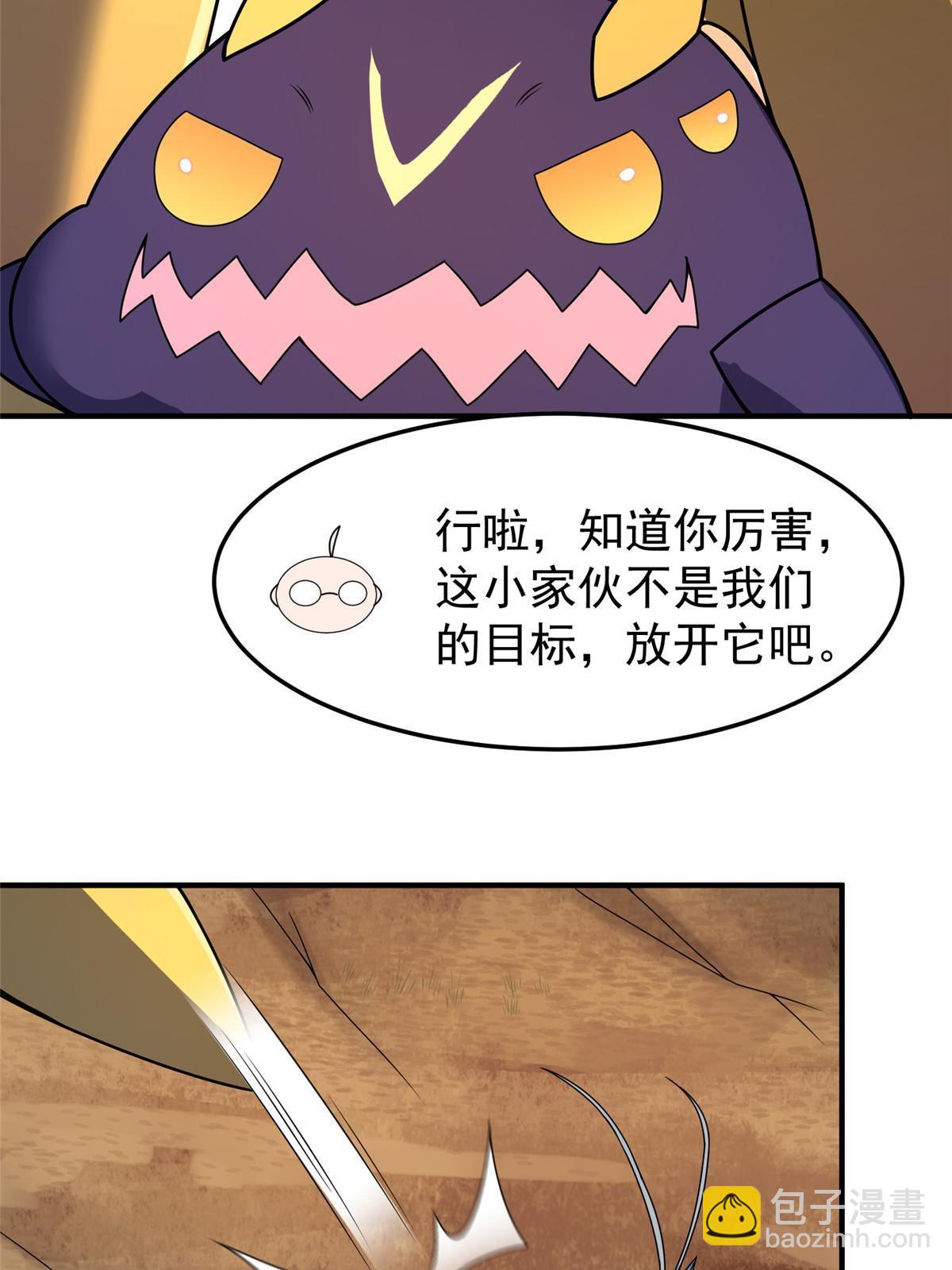 131 暗夜鬼蝠魟(1/2)-第134话