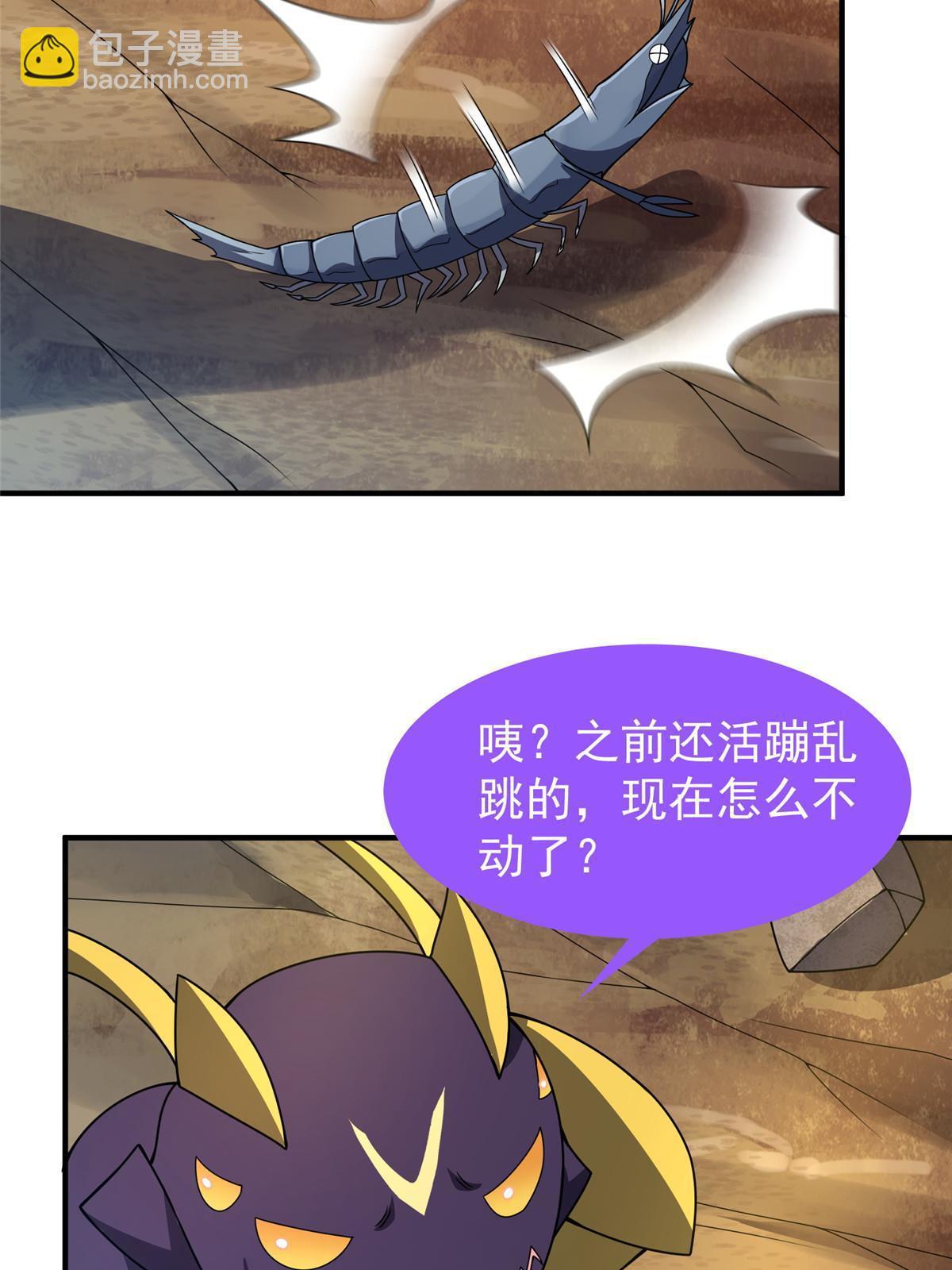 131 暗夜鬼蝠魟(1/2)-第134话