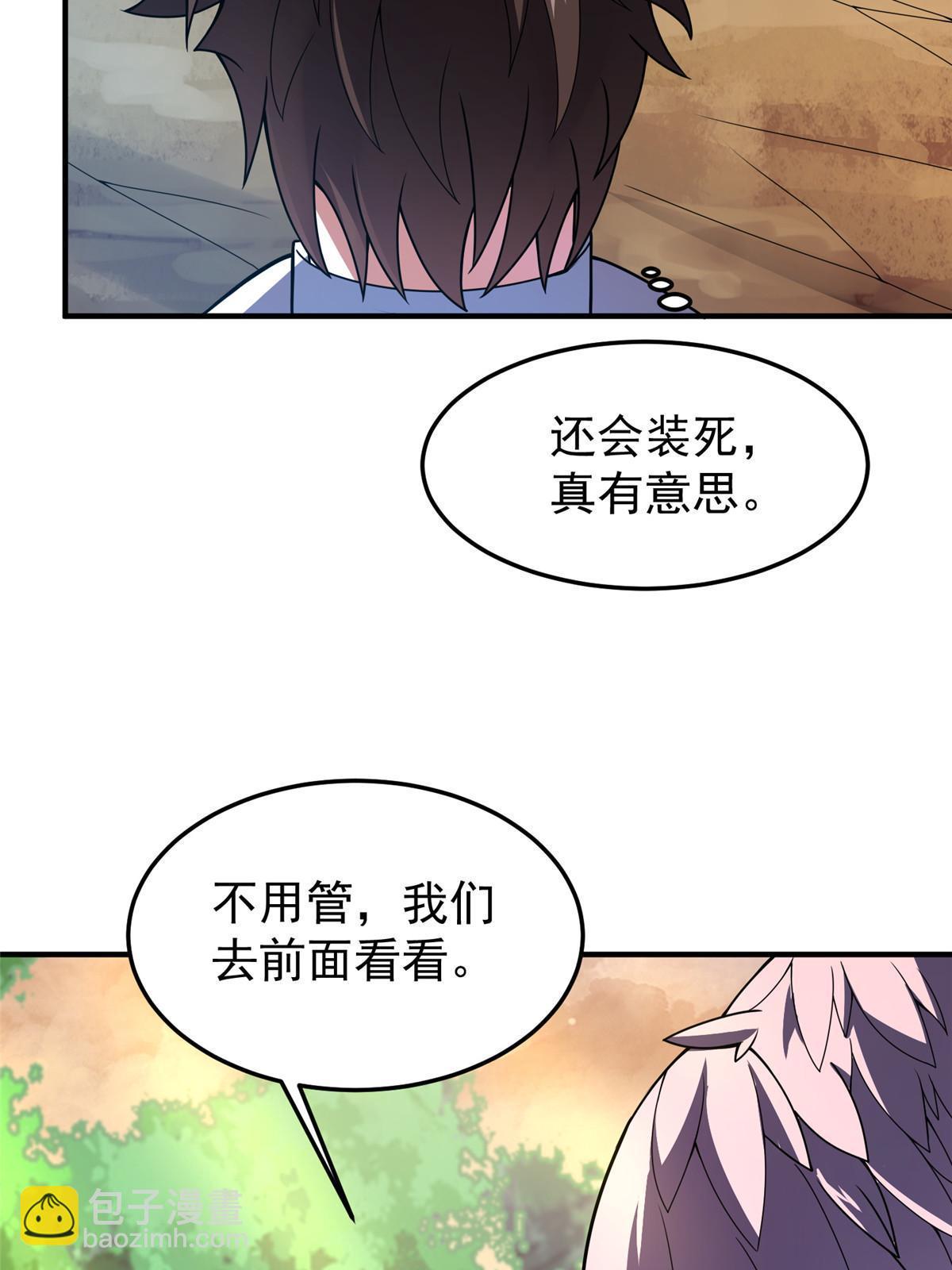 131 暗夜鬼蝠魟(1/2)-第134话