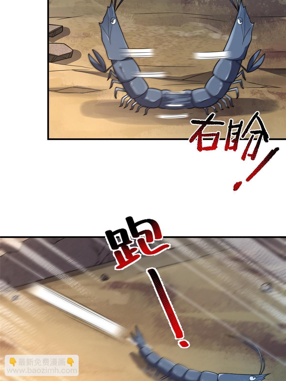 131 暗夜鬼蝠魟(1/2)-第134话