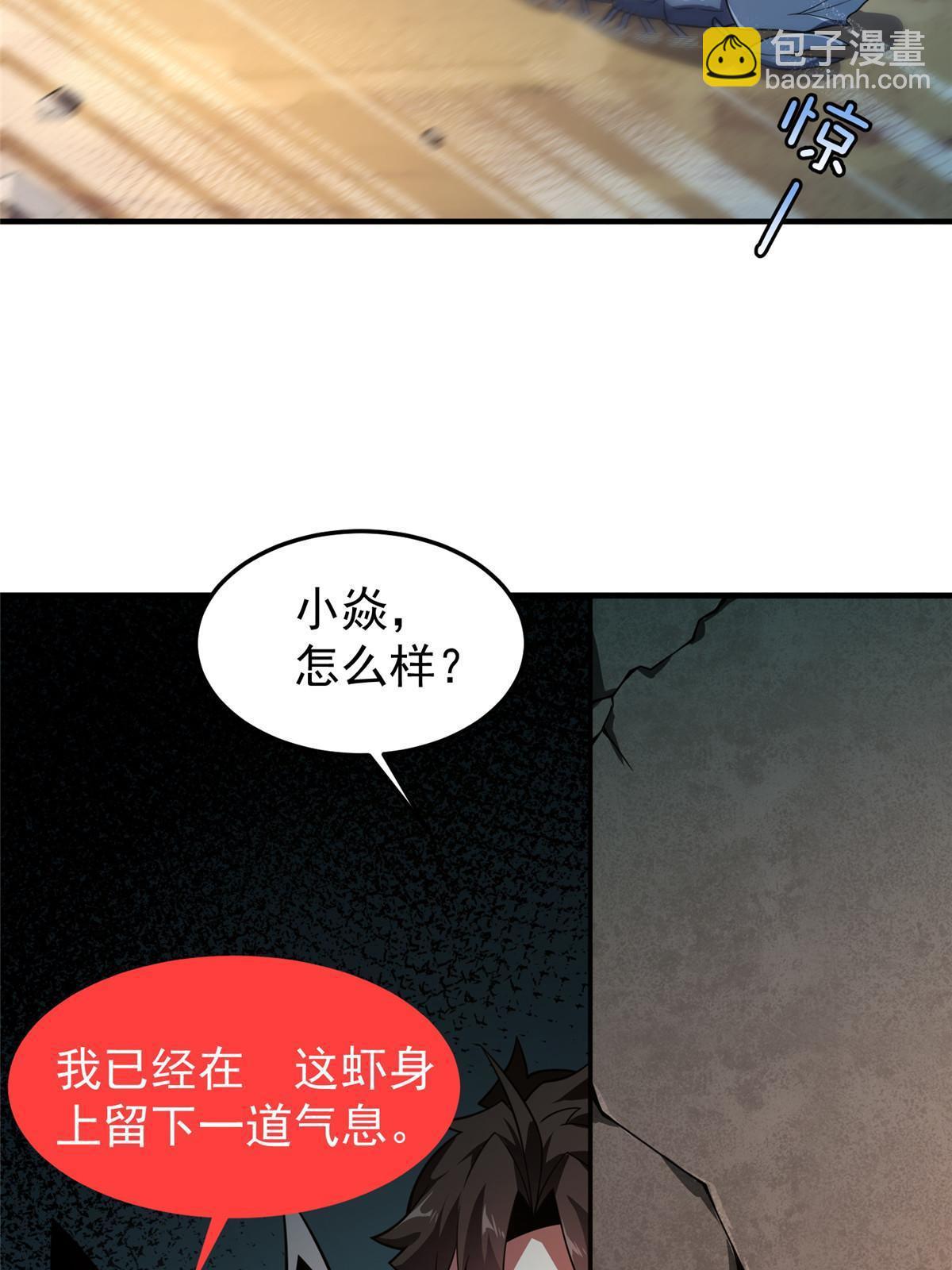 131 暗夜鬼蝠魟(1/2)-第134话