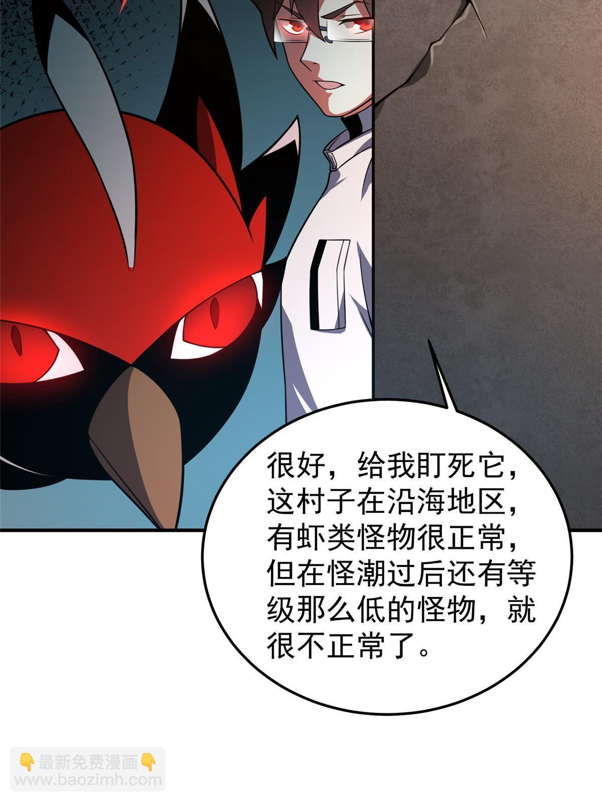 131 暗夜鬼蝠魟(1/2)-第134话