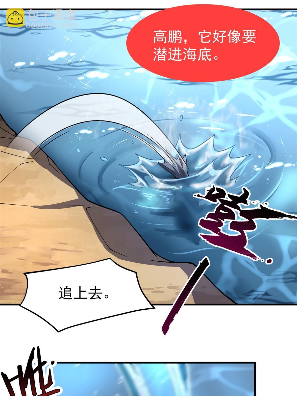 131 暗夜鬼蝠魟(1/2)-第134话