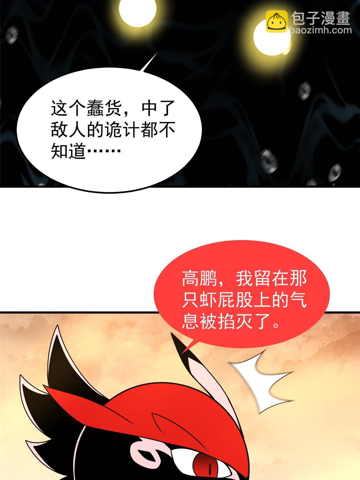 131 暗夜鬼蝠魟(1/2)-第134话