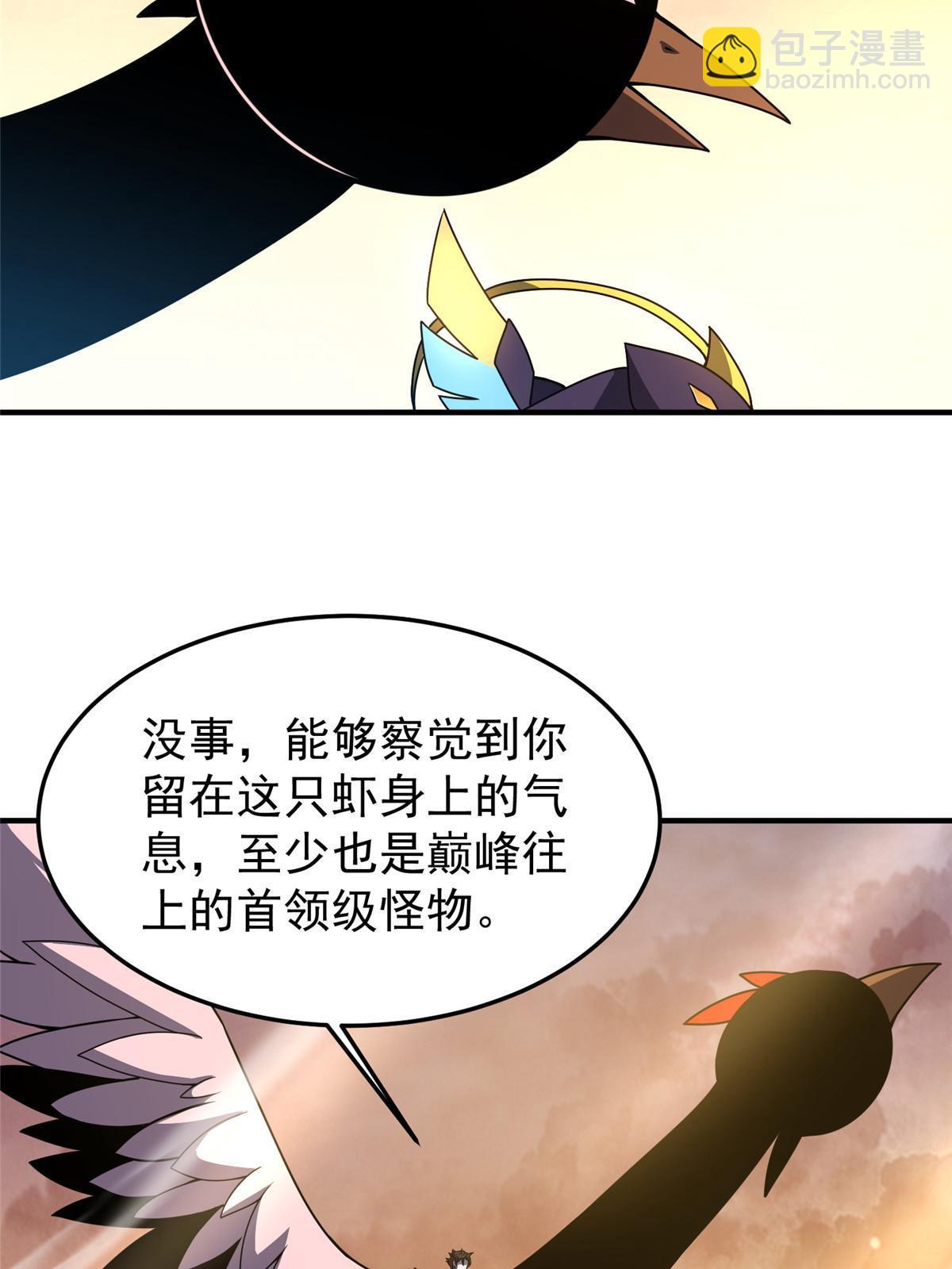 131 暗夜鬼蝠魟(1/2)-第134话