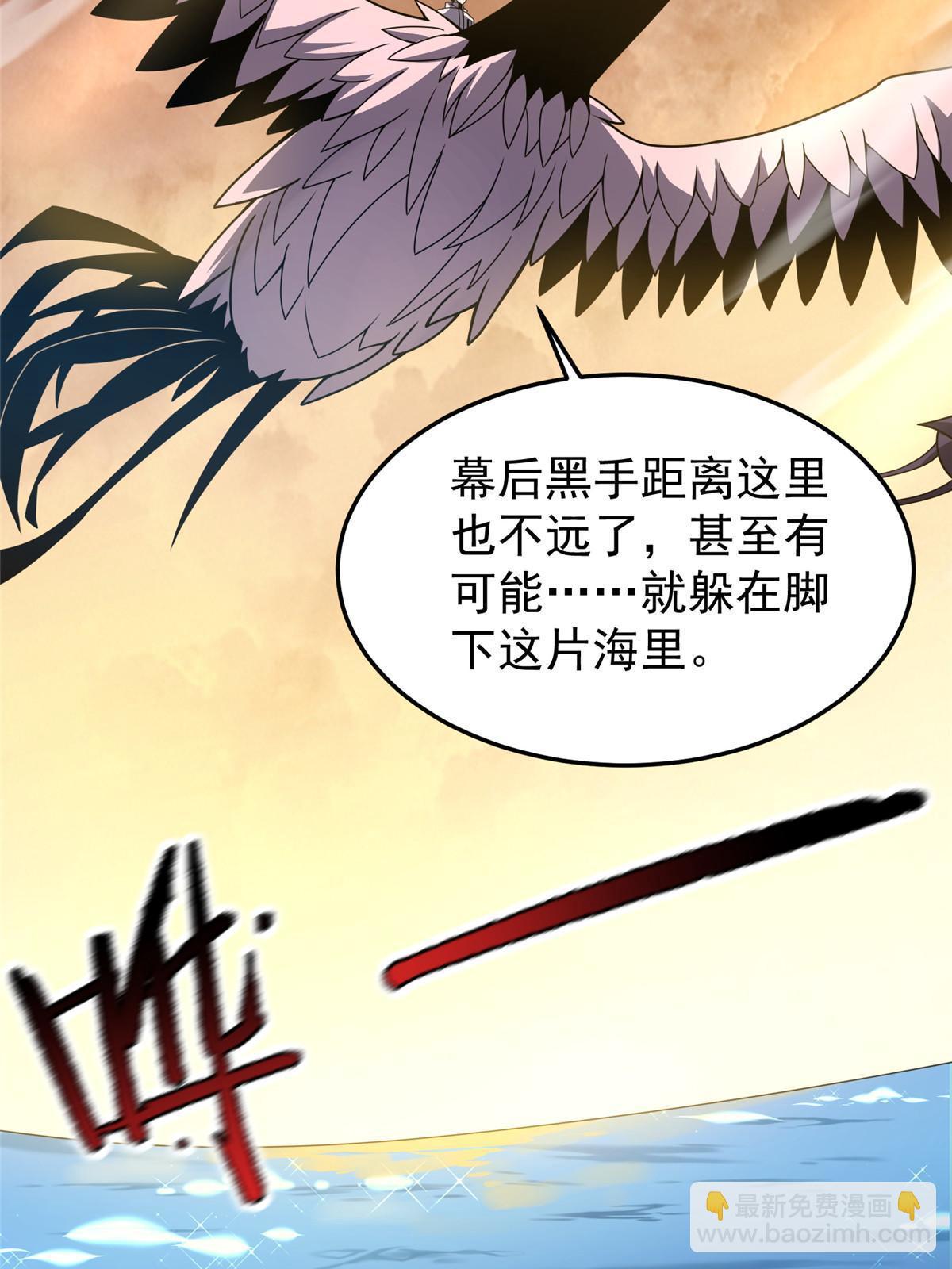 131 暗夜鬼蝠魟(1/2)-第134话