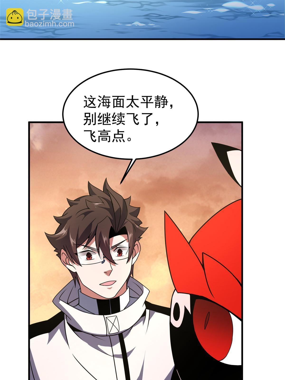 131 暗夜鬼蝠魟(1/2)-第134话