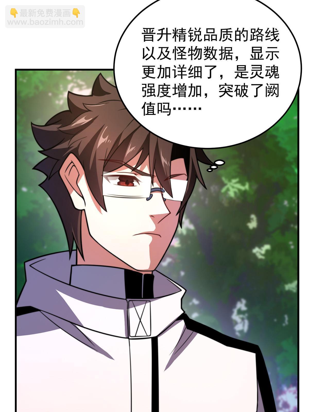 131 暗夜鬼蝠魟(1/2)-第134话