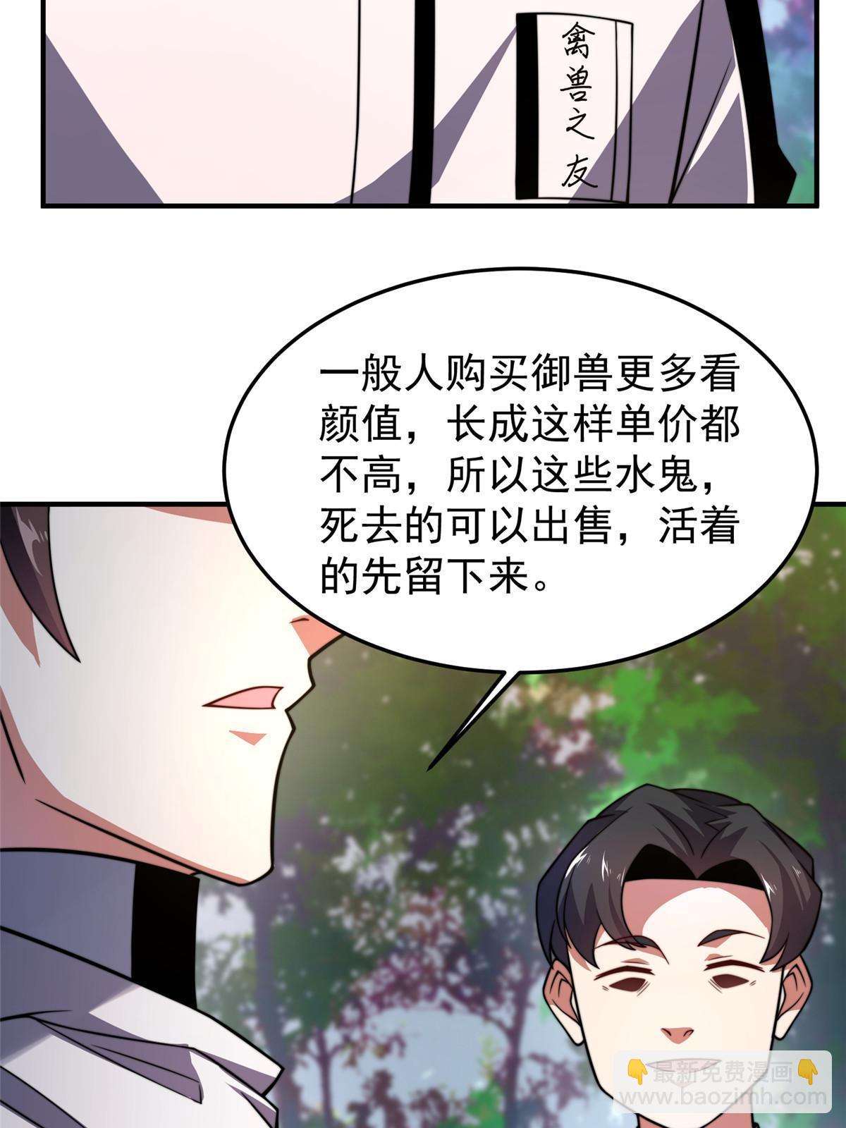 131 暗夜鬼蝠魟(1/2)-第134话