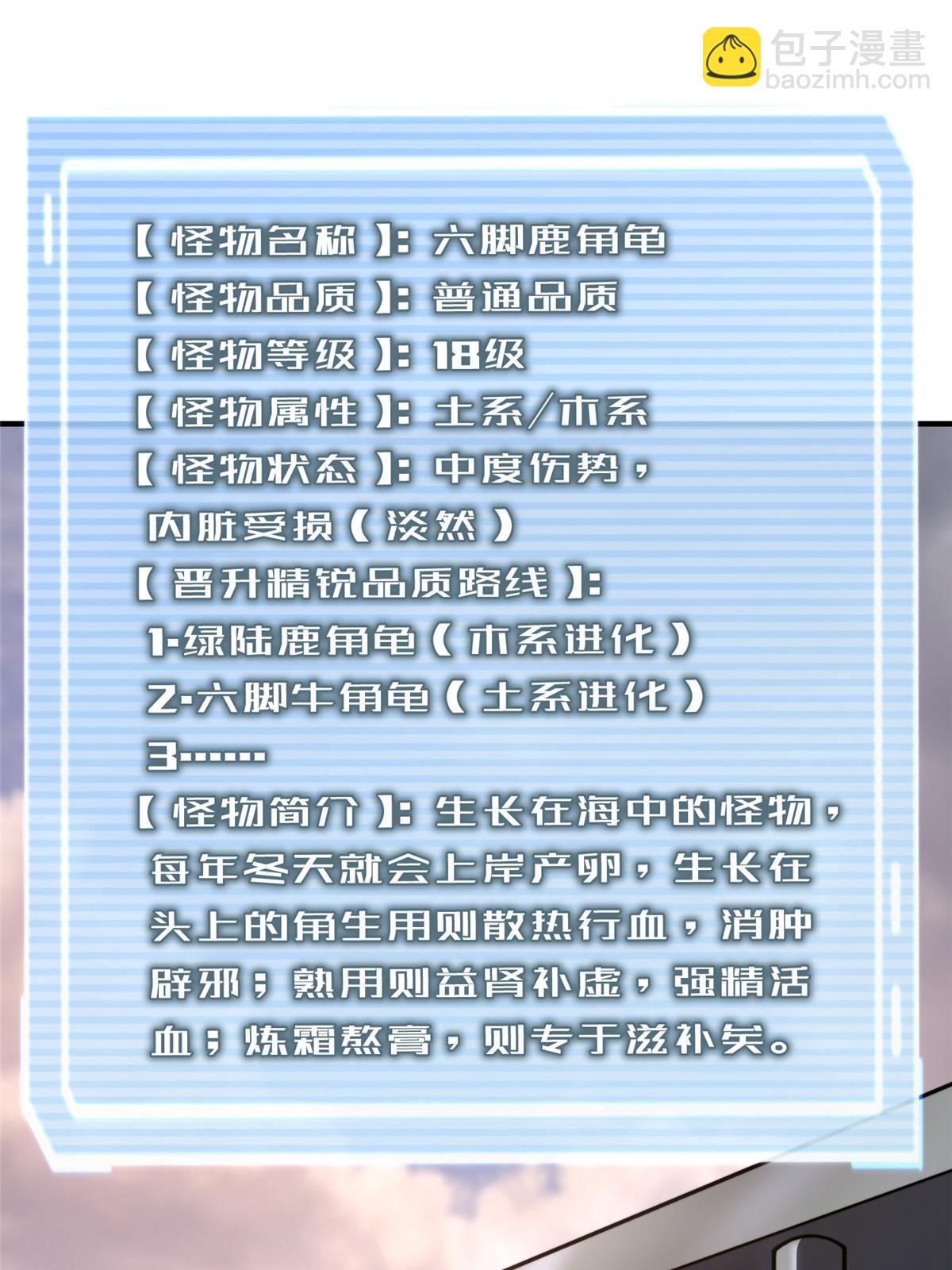 131 暗夜鬼蝠魟(1/2)-第134话
