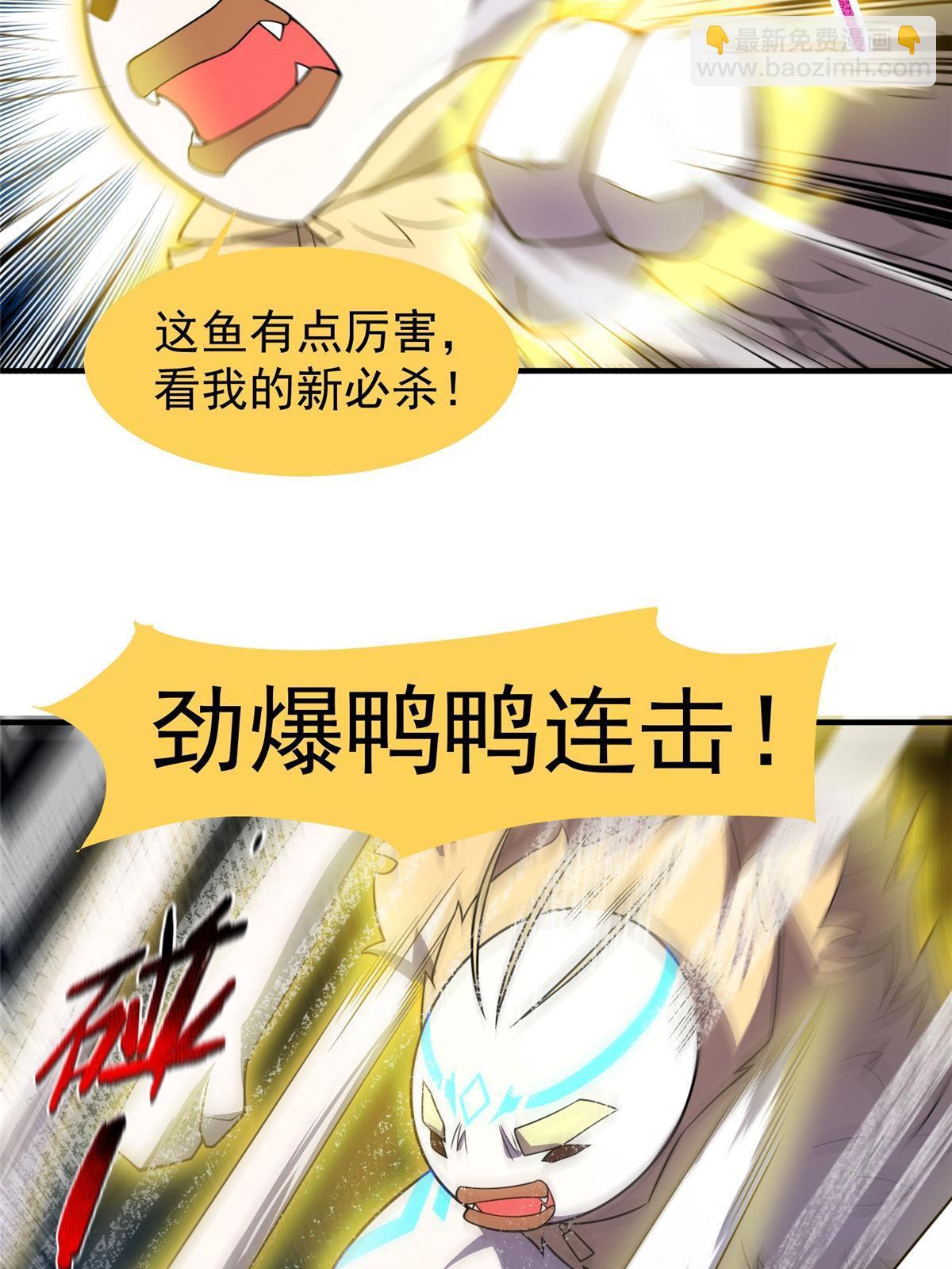 133 海洋珊瑚王兽(1/2)-第136话