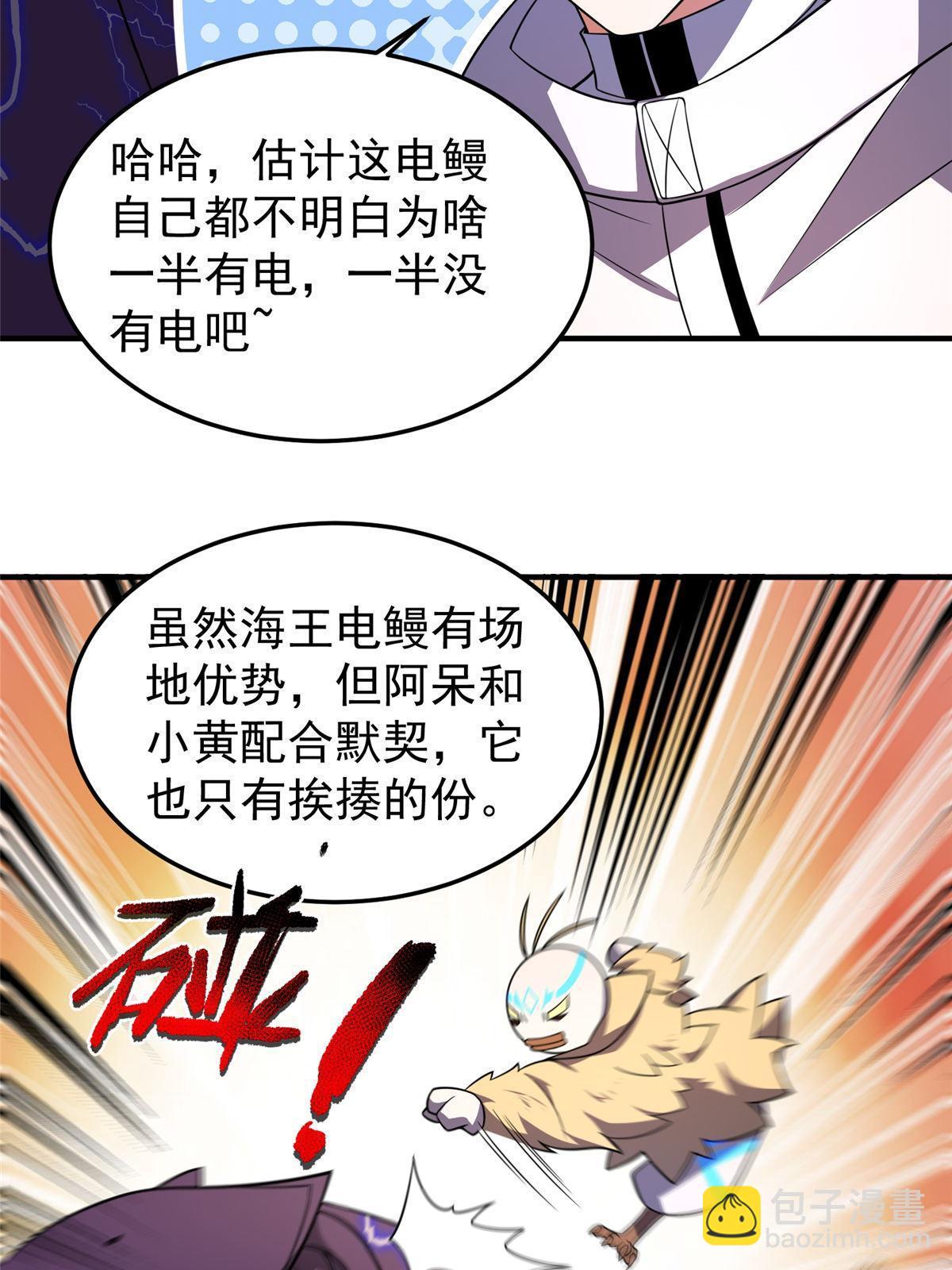 133 海洋珊瑚王兽(1/2)-第136话