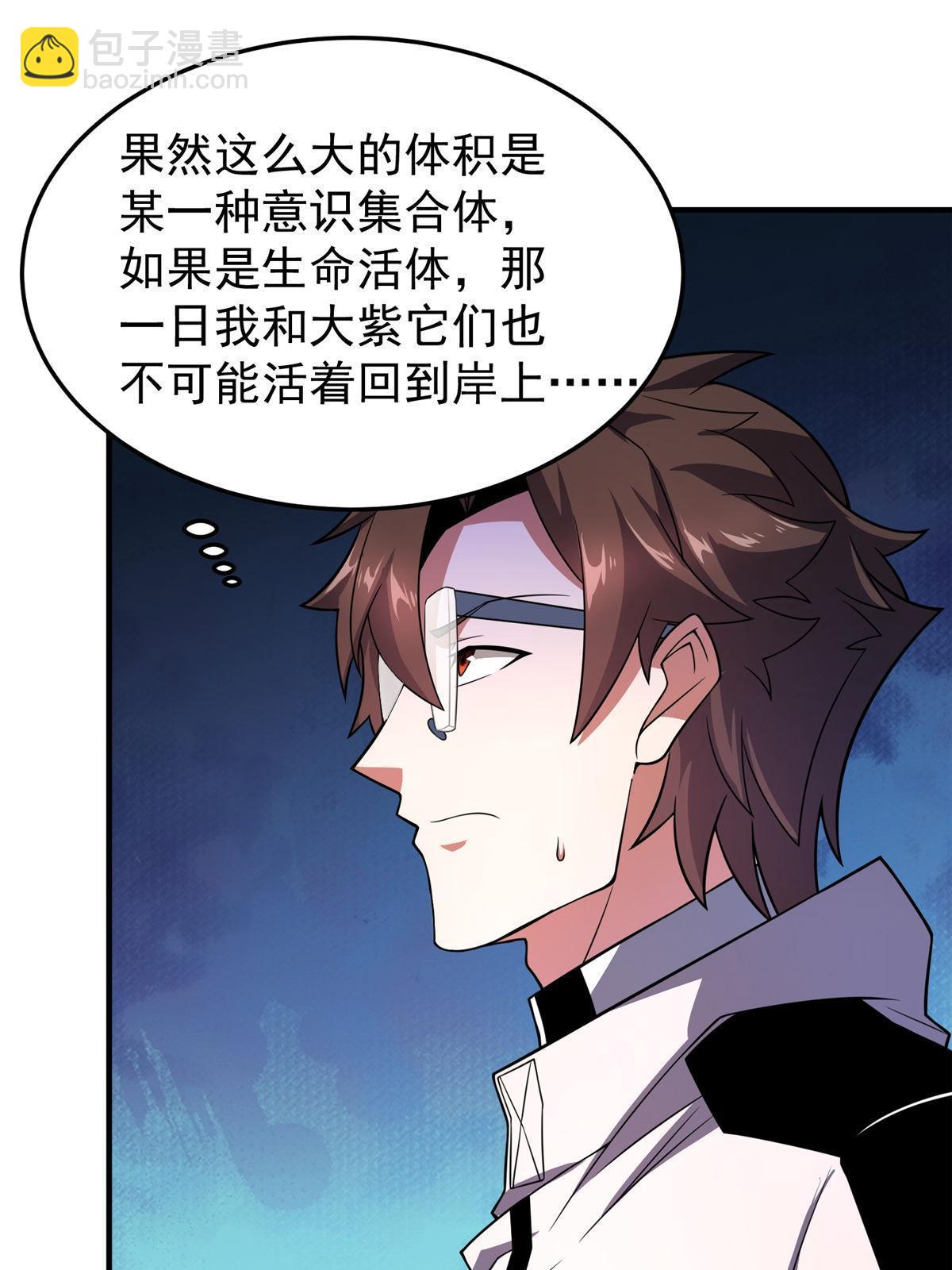 133 海洋珊瑚王兽(1/2)-第136话