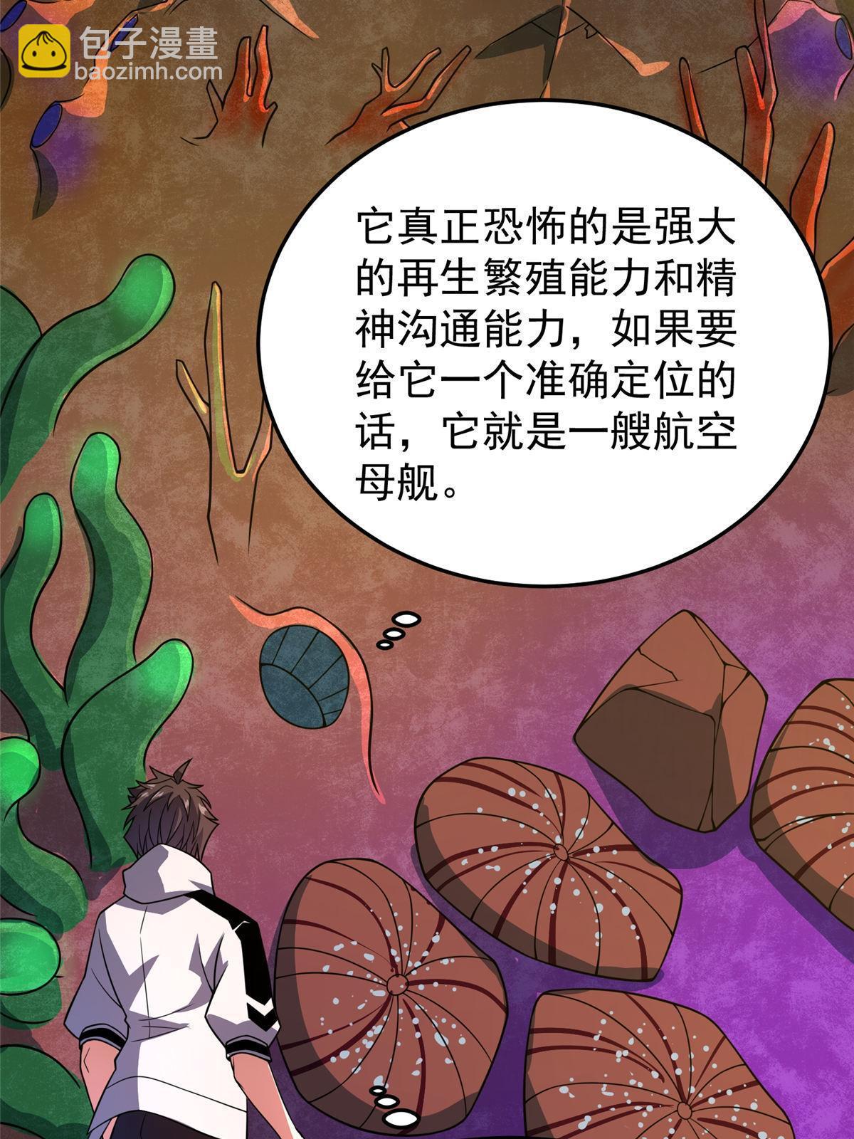 133 海洋珊瑚王兽(1/2)-第136话