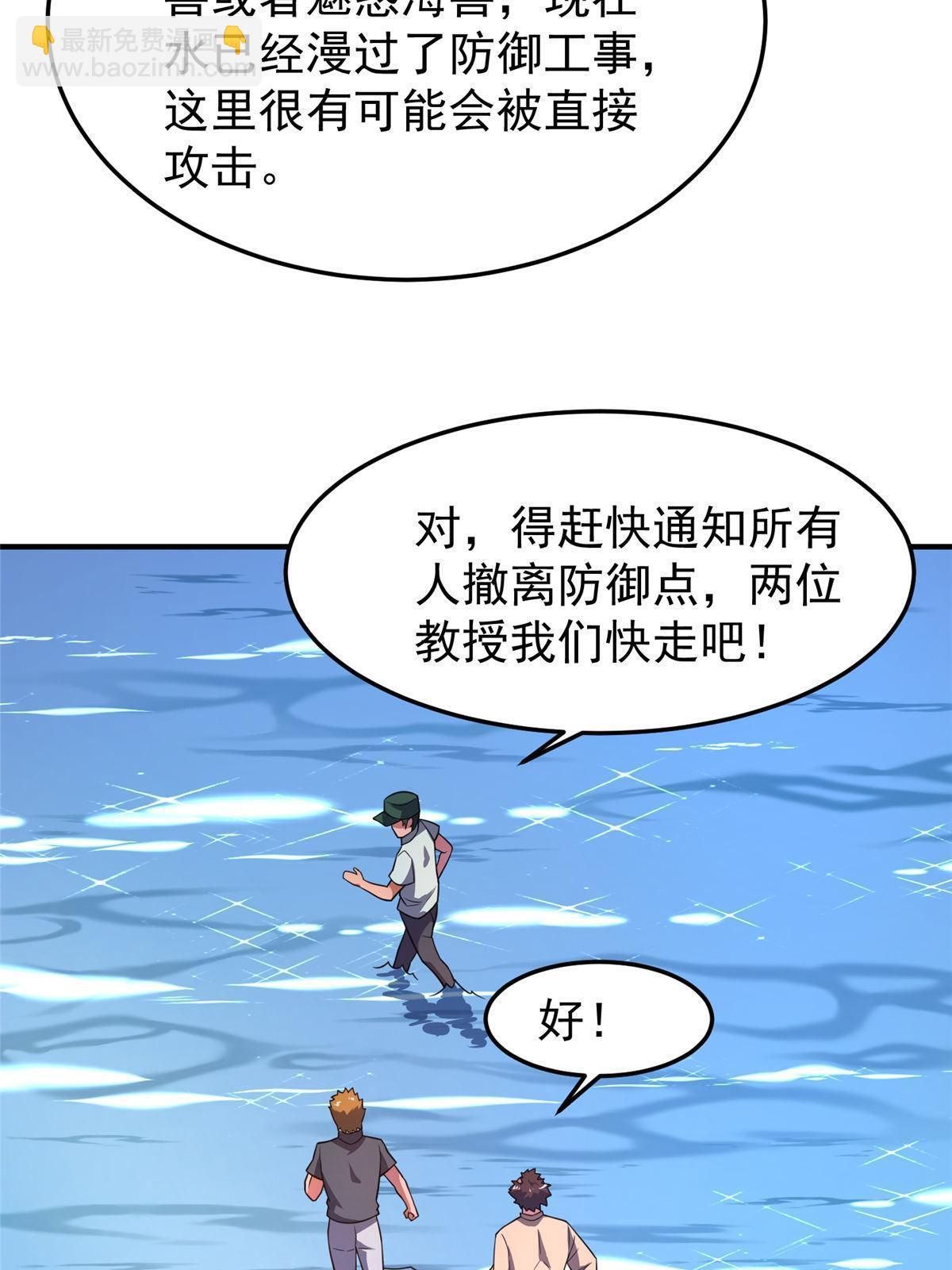 133 海洋珊瑚王兽(1/2)-第136话