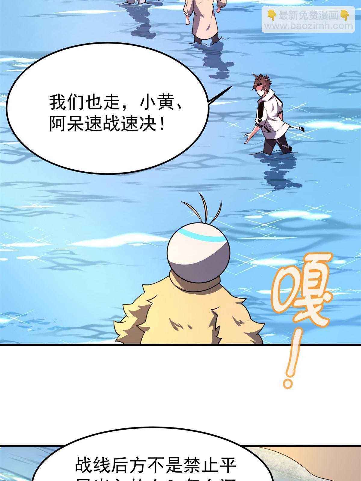 133 海洋珊瑚王兽(1/2)-第136话