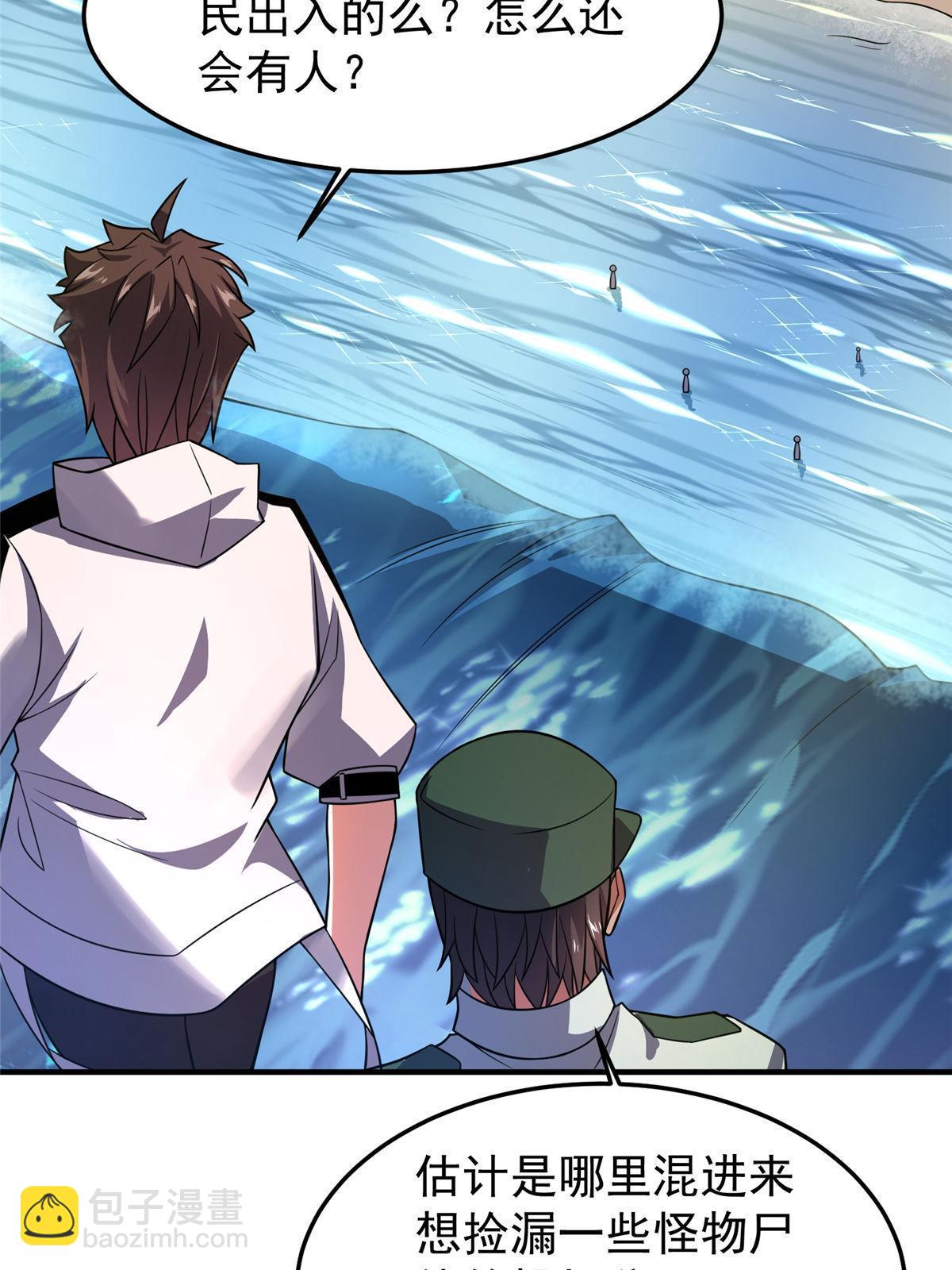 133 海洋珊瑚王兽(1/2)-第136话