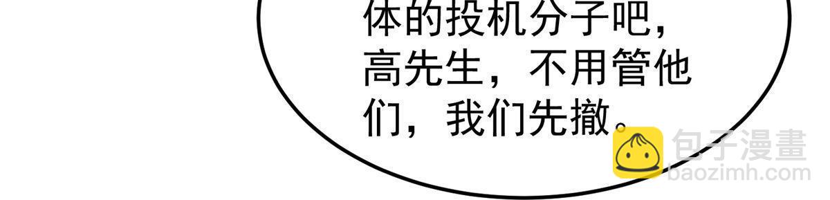 133 海洋珊瑚王兽(1/2)-第136话