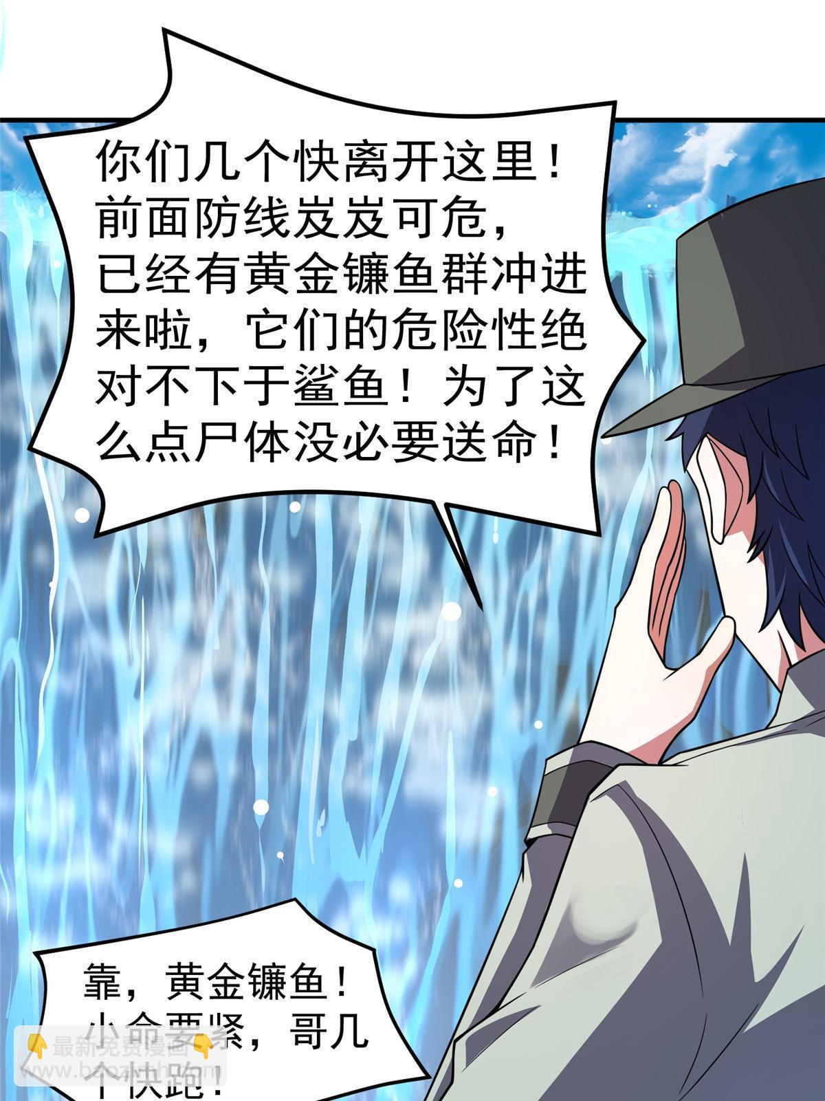 133 海洋珊瑚王兽(1/2)-第136话