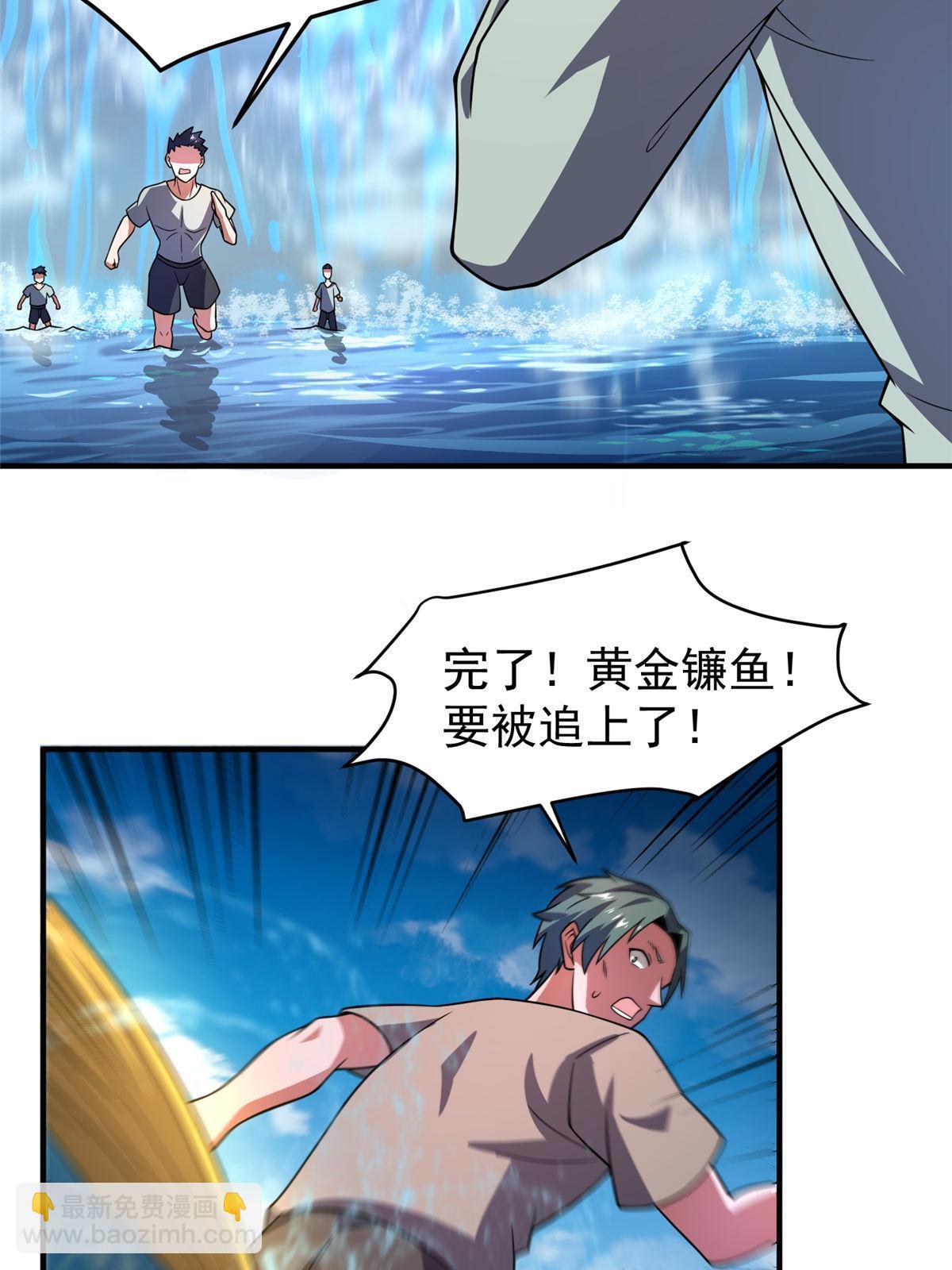 133 海洋珊瑚王兽(1/2)-第136话