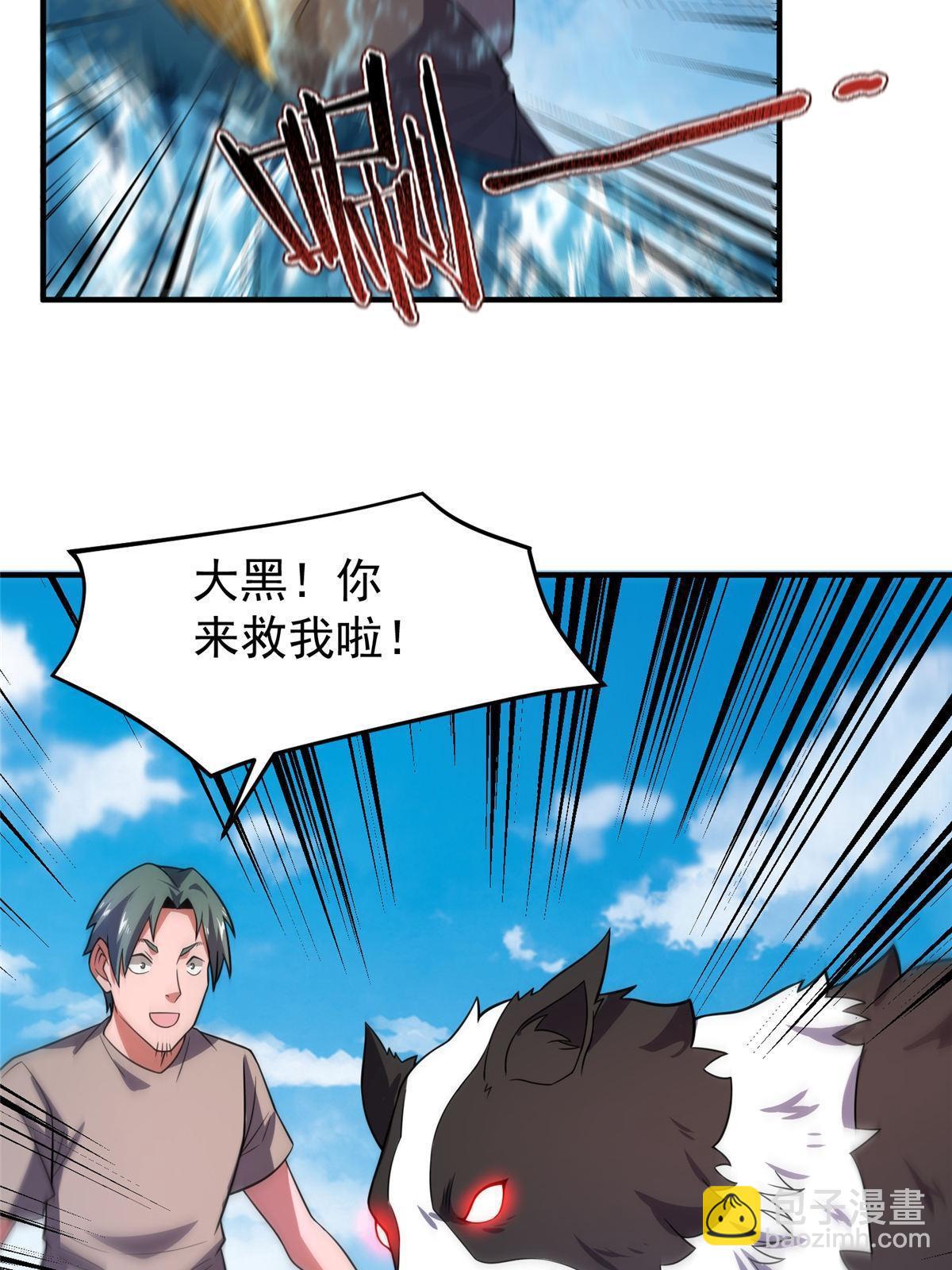 133 海洋珊瑚王兽(1/2)-第136话