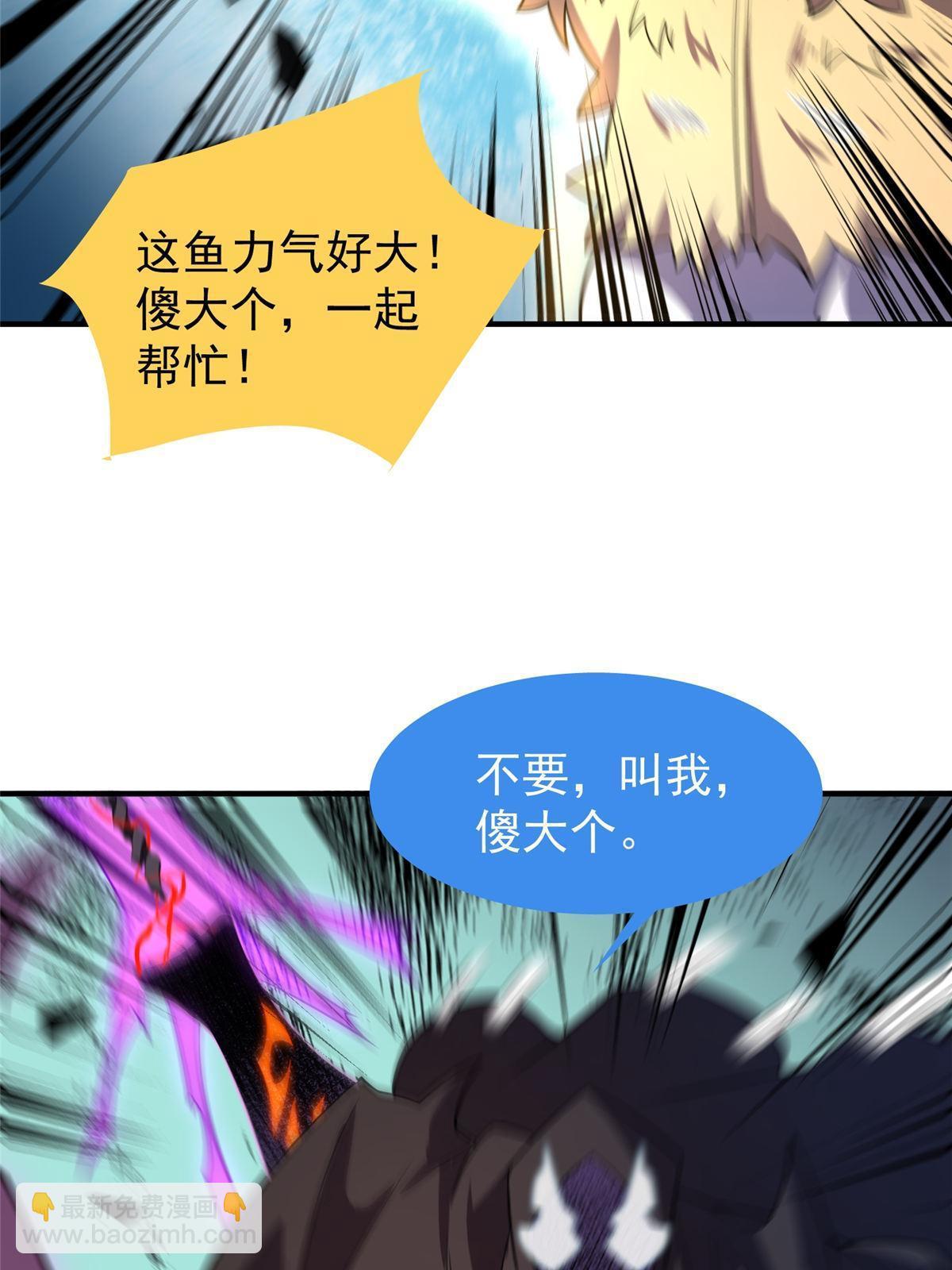 133 海洋珊瑚王兽(1/2)-第136话
