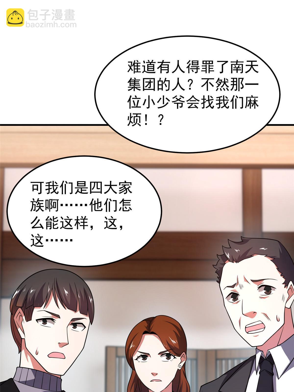 135 绿林沼泽红眼鳄王(1/2)-第138话
