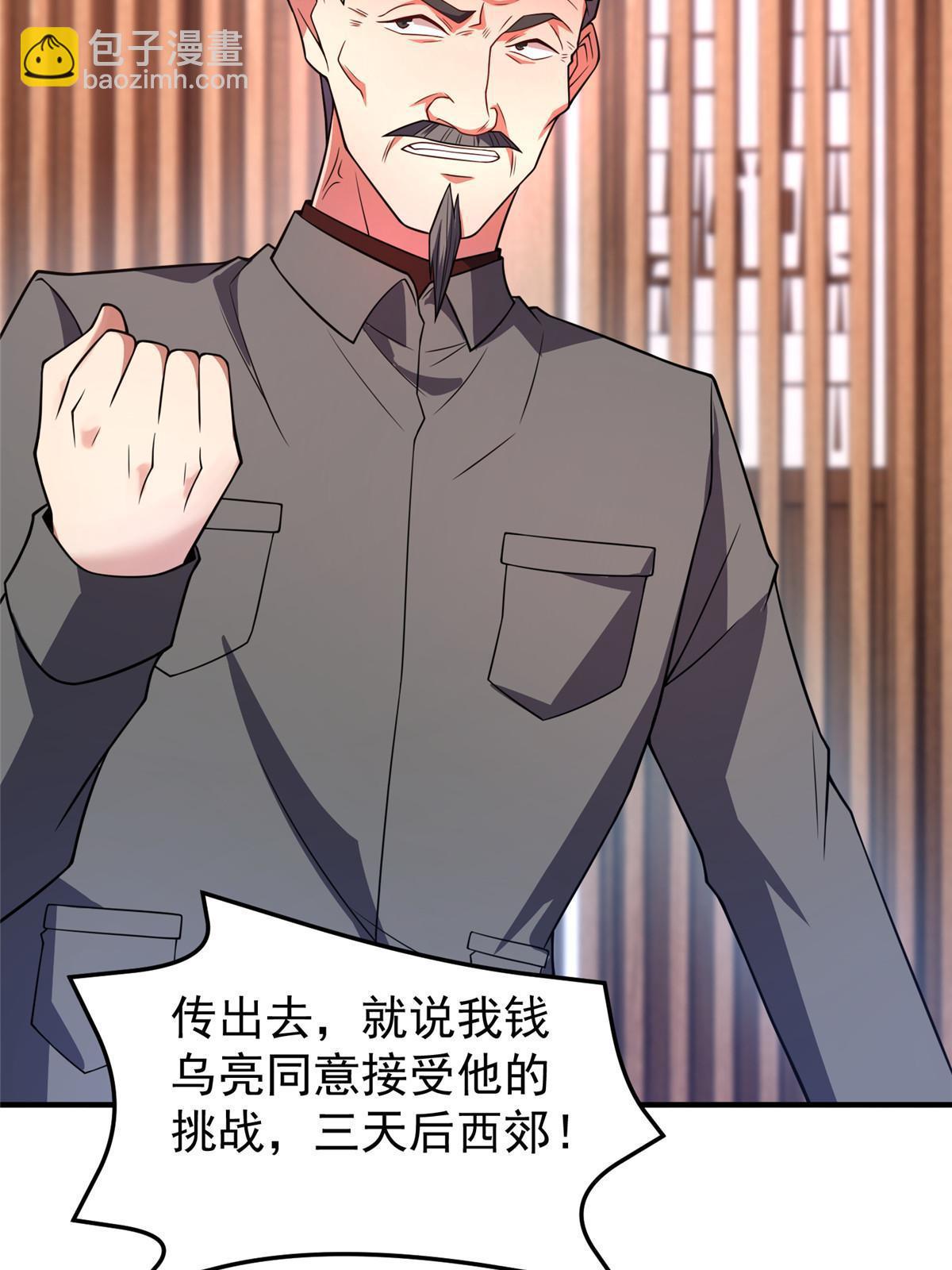 135 绿林沼泽红眼鳄王(1/2)-第138话