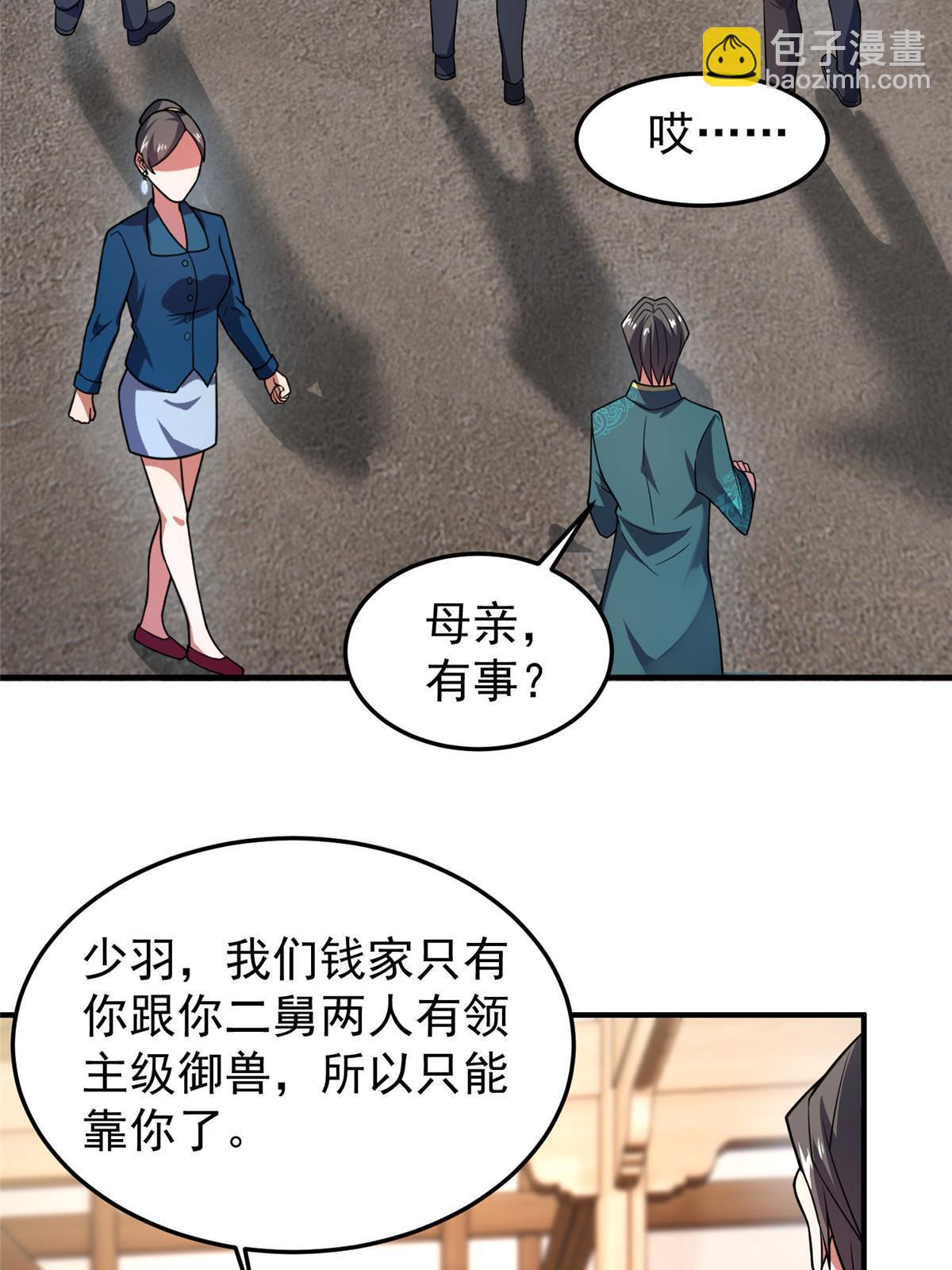 135 绿林沼泽红眼鳄王(1/2)-第138话