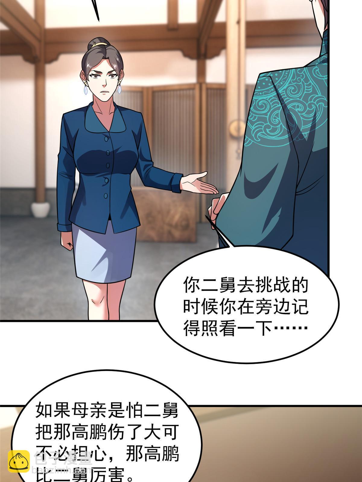 135 绿林沼泽红眼鳄王(1/2)-第138话