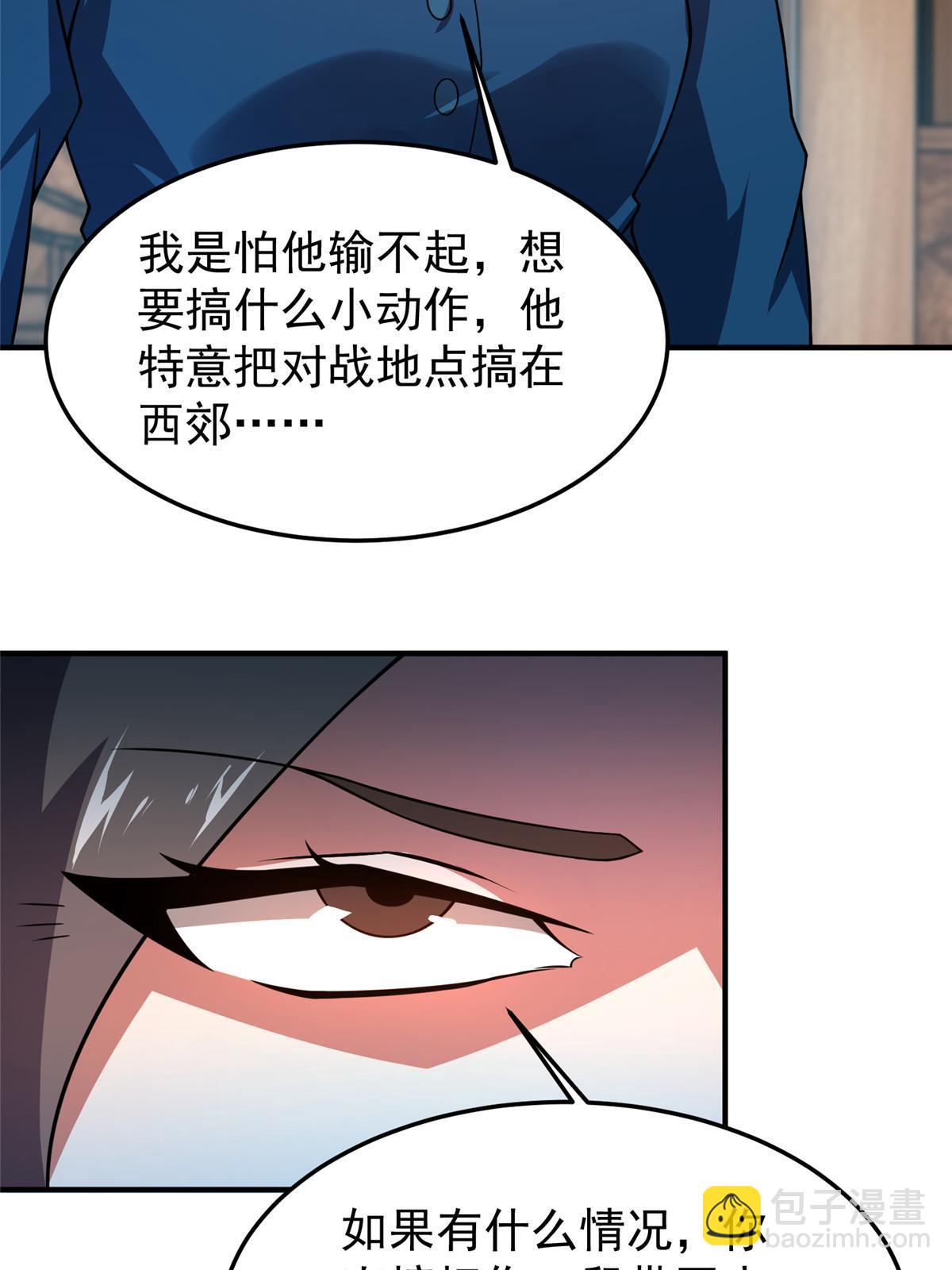 135 绿林沼泽红眼鳄王(1/2)-第138话