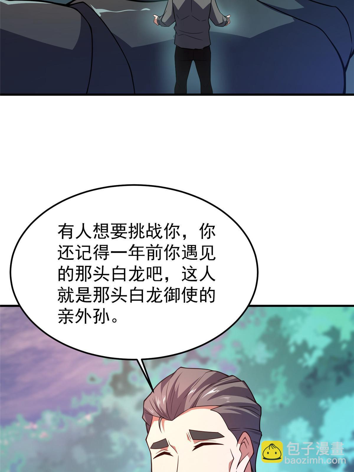 135 绿林沼泽红眼鳄王(1/2)-第138话