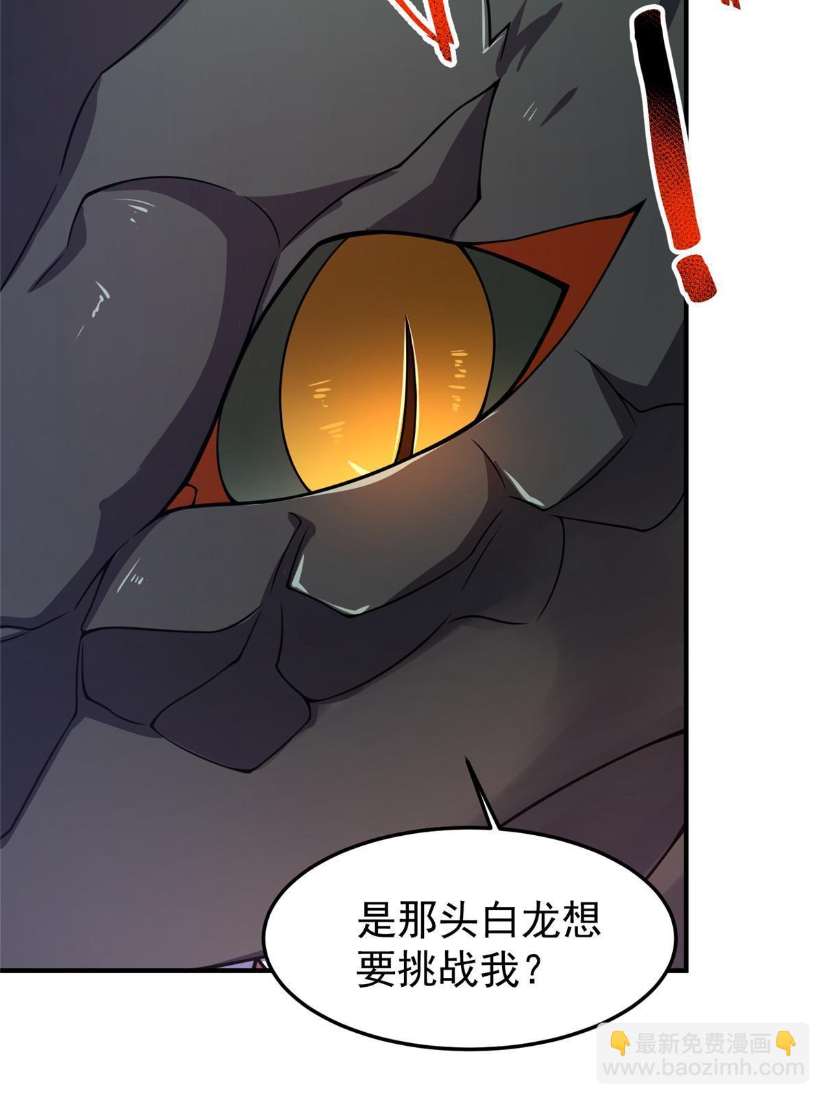 135 绿林沼泽红眼鳄王(1/2)-第138话