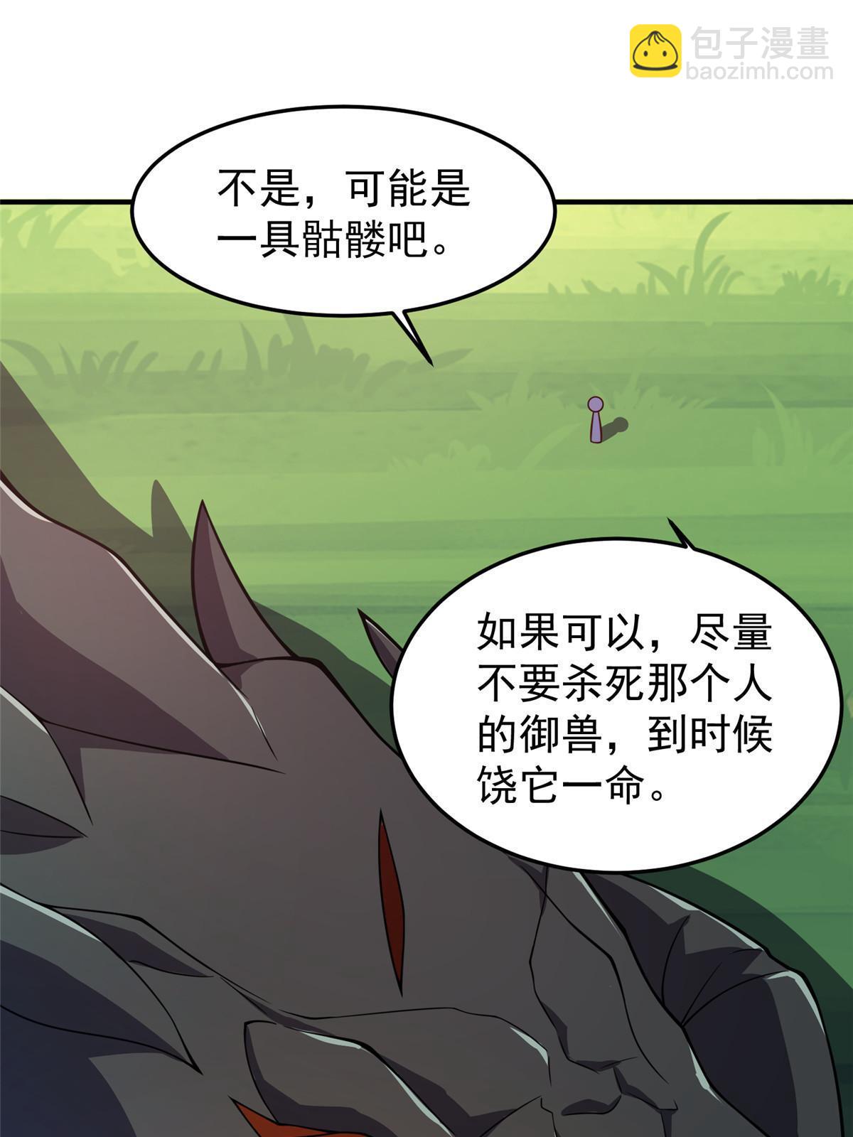 135 绿林沼泽红眼鳄王(1/2)-第138话