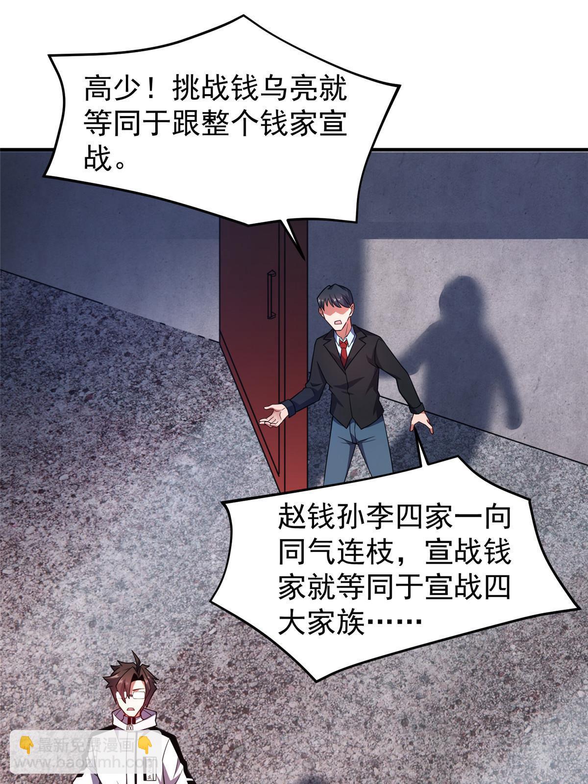 135 绿林沼泽红眼鳄王(1/2)-第138话
