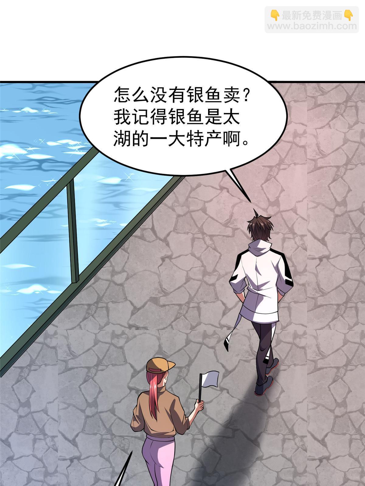 135 绿林沼泽红眼鳄王(1/2)-第138话