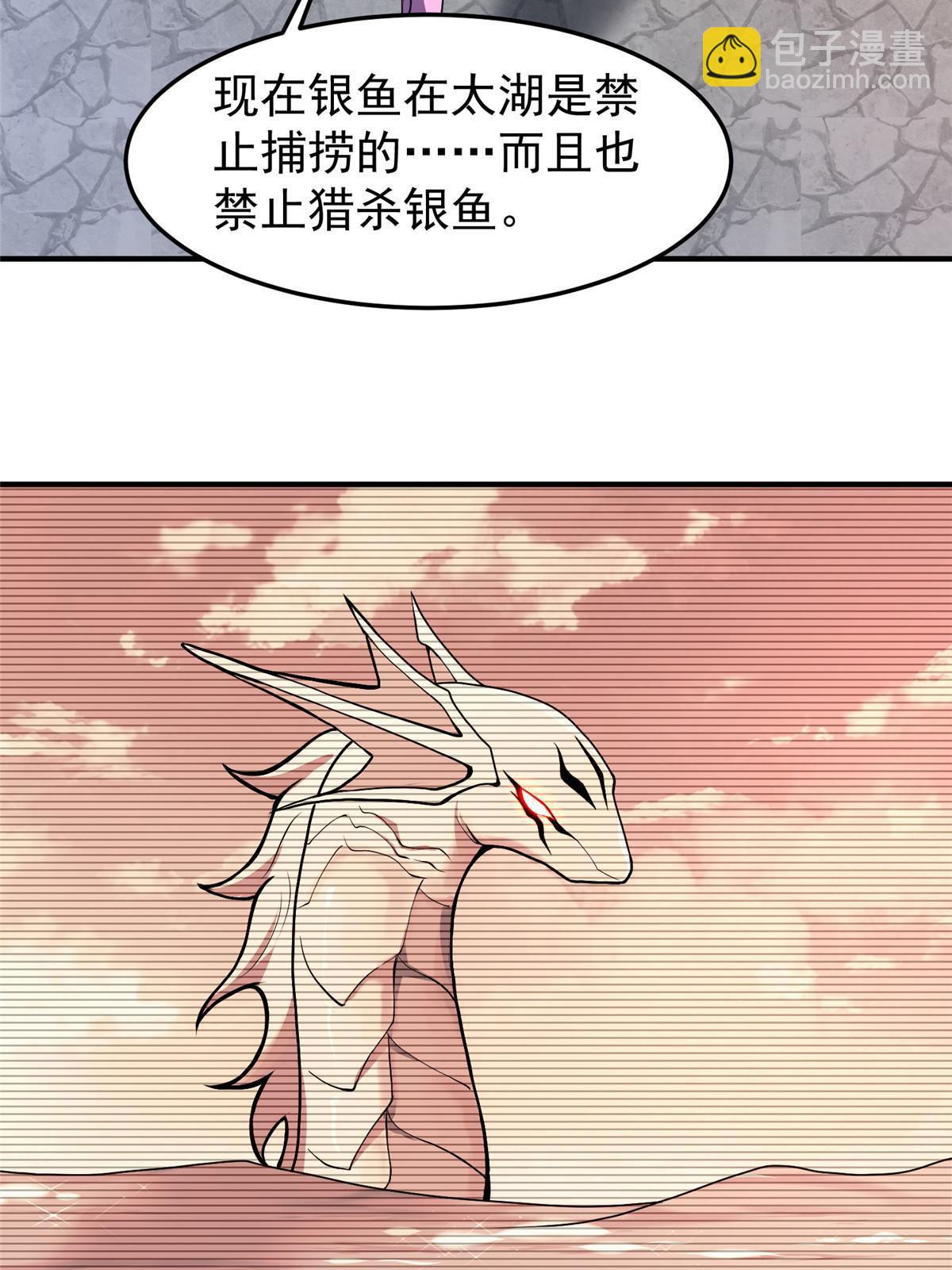 135 绿林沼泽红眼鳄王(1/2)-第138话