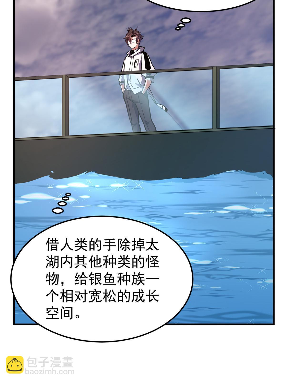 135 绿林沼泽红眼鳄王(1/2)-第138话
